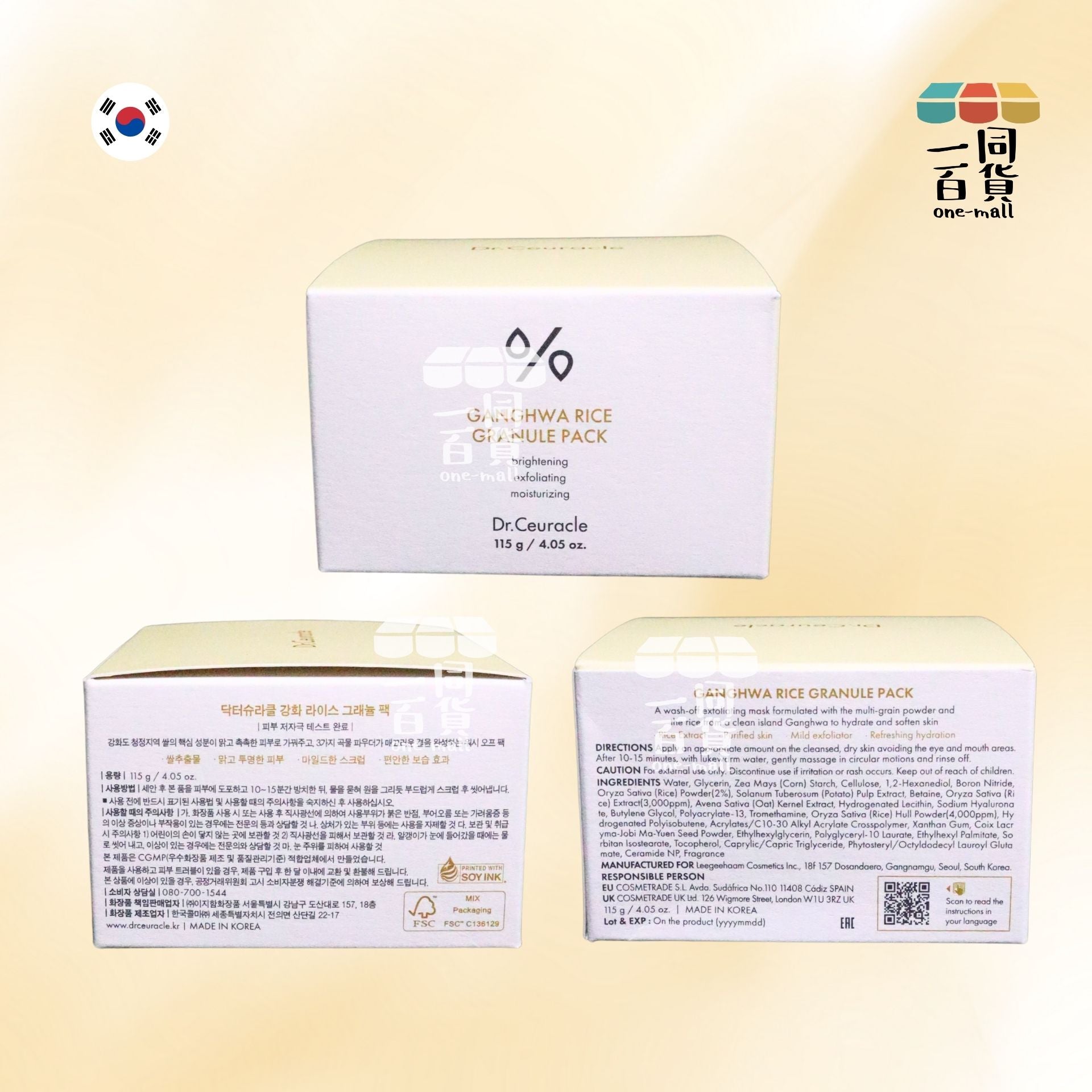 Dr. Ceuracle | Dr. Ceuracle 大米面膜 115g [淺黃](平行進口) D131