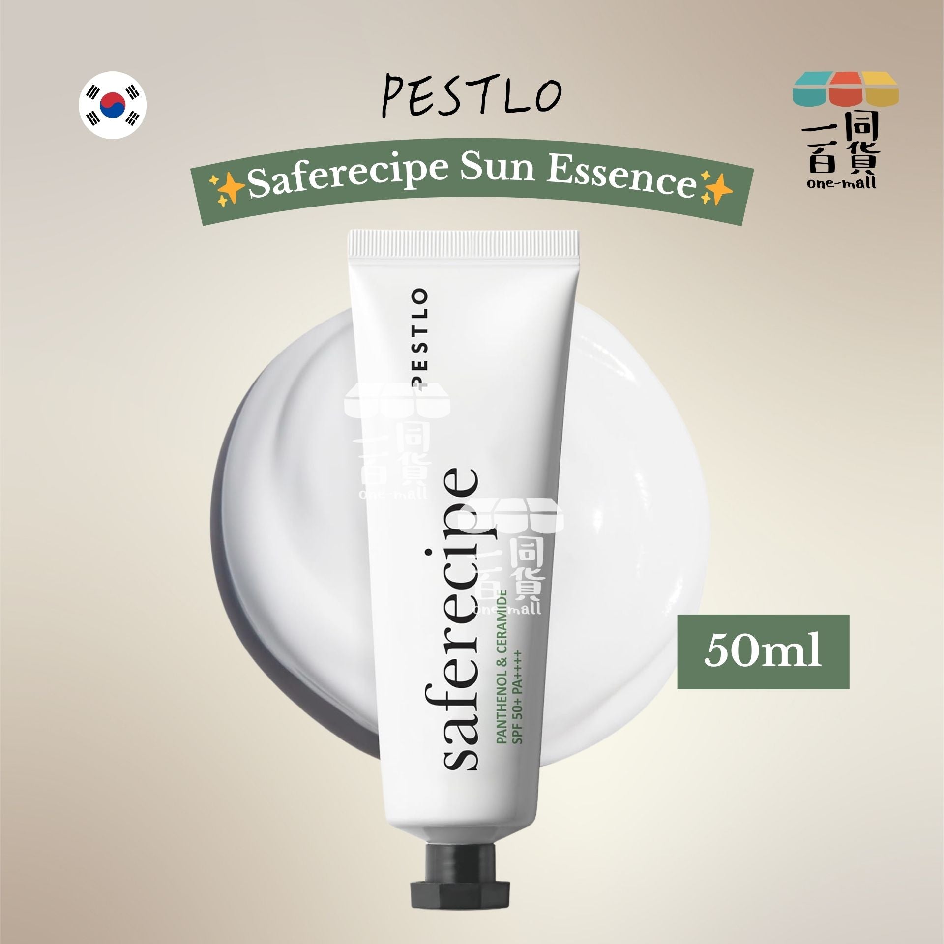 PESTLO | Saferecipe安全配方防曬精華SPF 50+ PA++++ 50ml (平行進口) C543