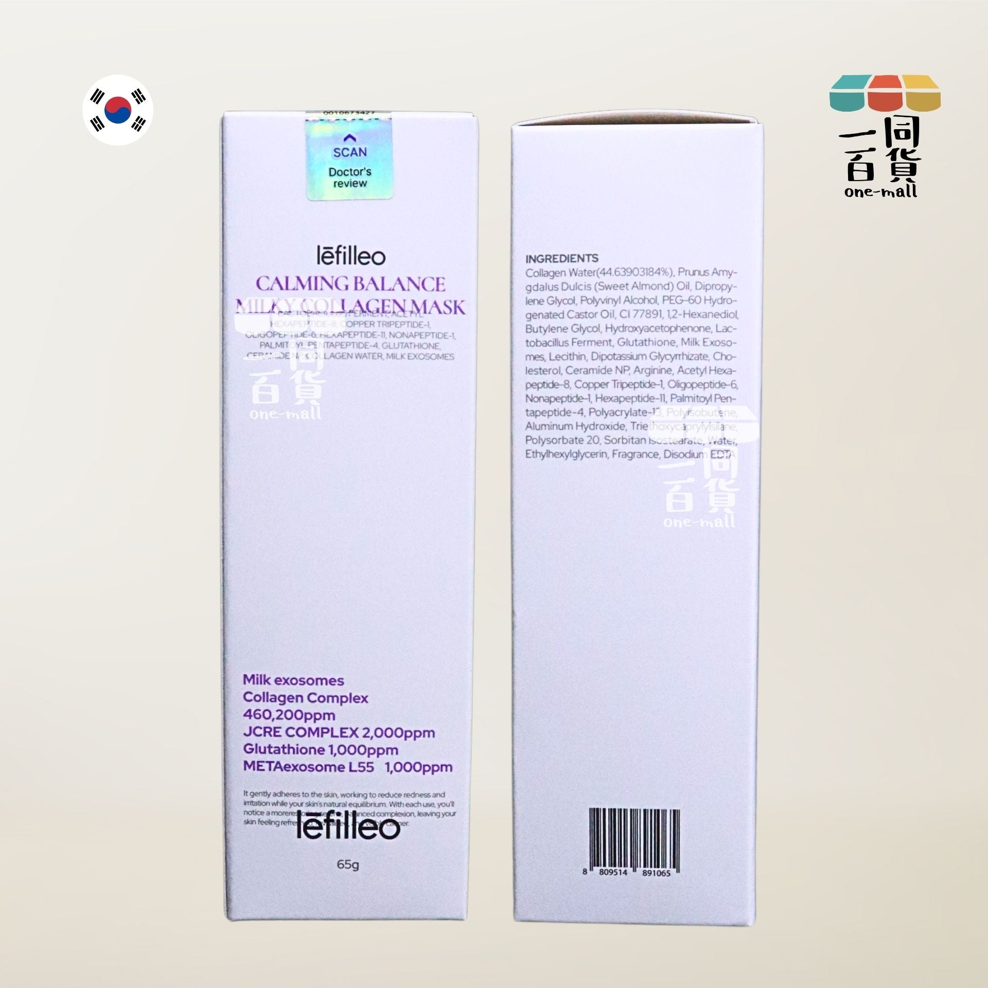 Lefilleo | 雙外泌體光感提亮膠原蛋白面膜 65g [白盒](平行進口) B234 [隨機包裝]