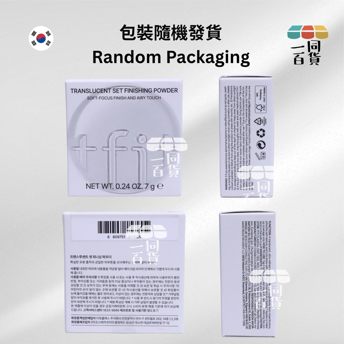 tfit | 控油定妝碎粉 7g (01 White)[白盒](平行進口) C522 [包裝隨機]
