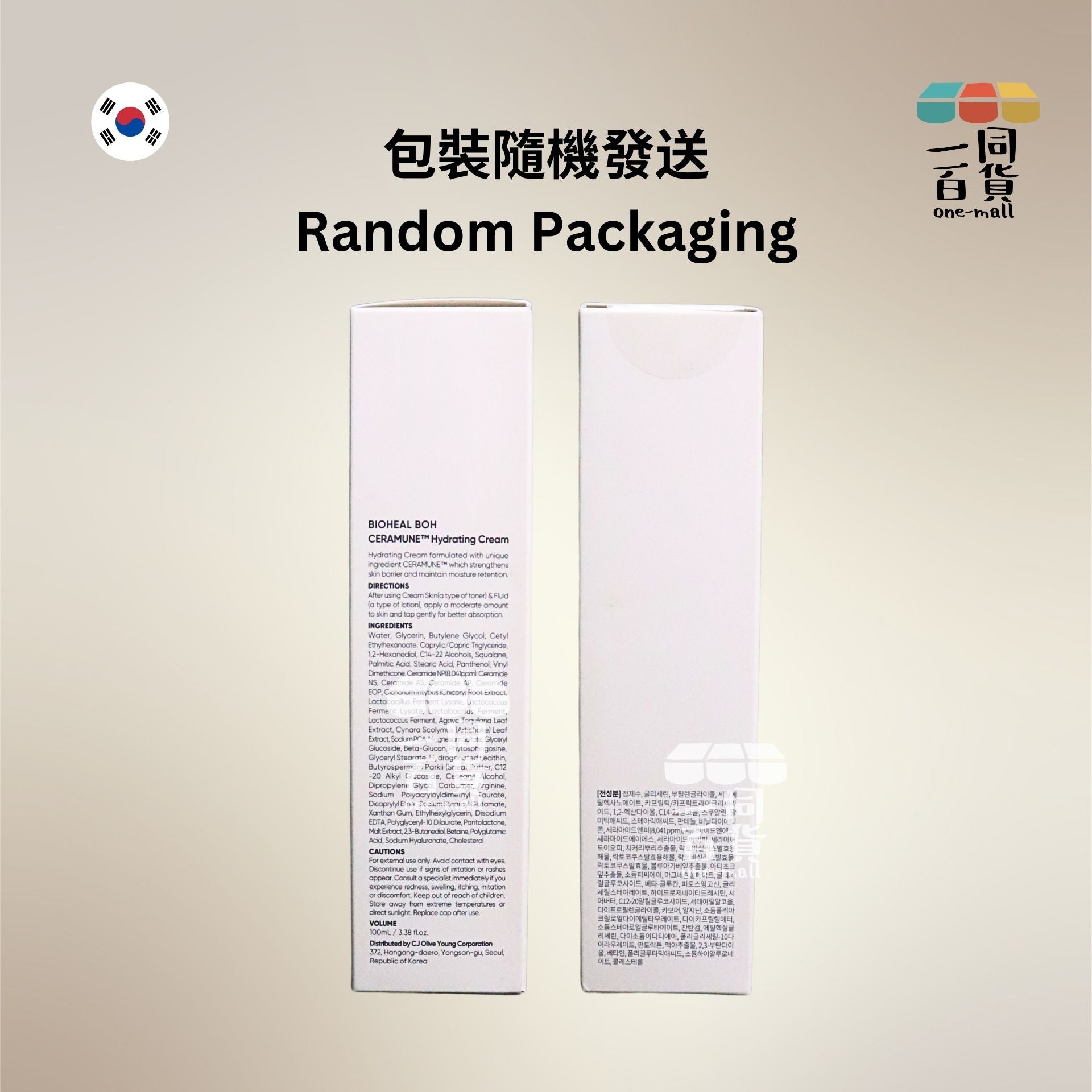 BOH | 神經醯胺保濕霜100ml [米色](平行進口) C631