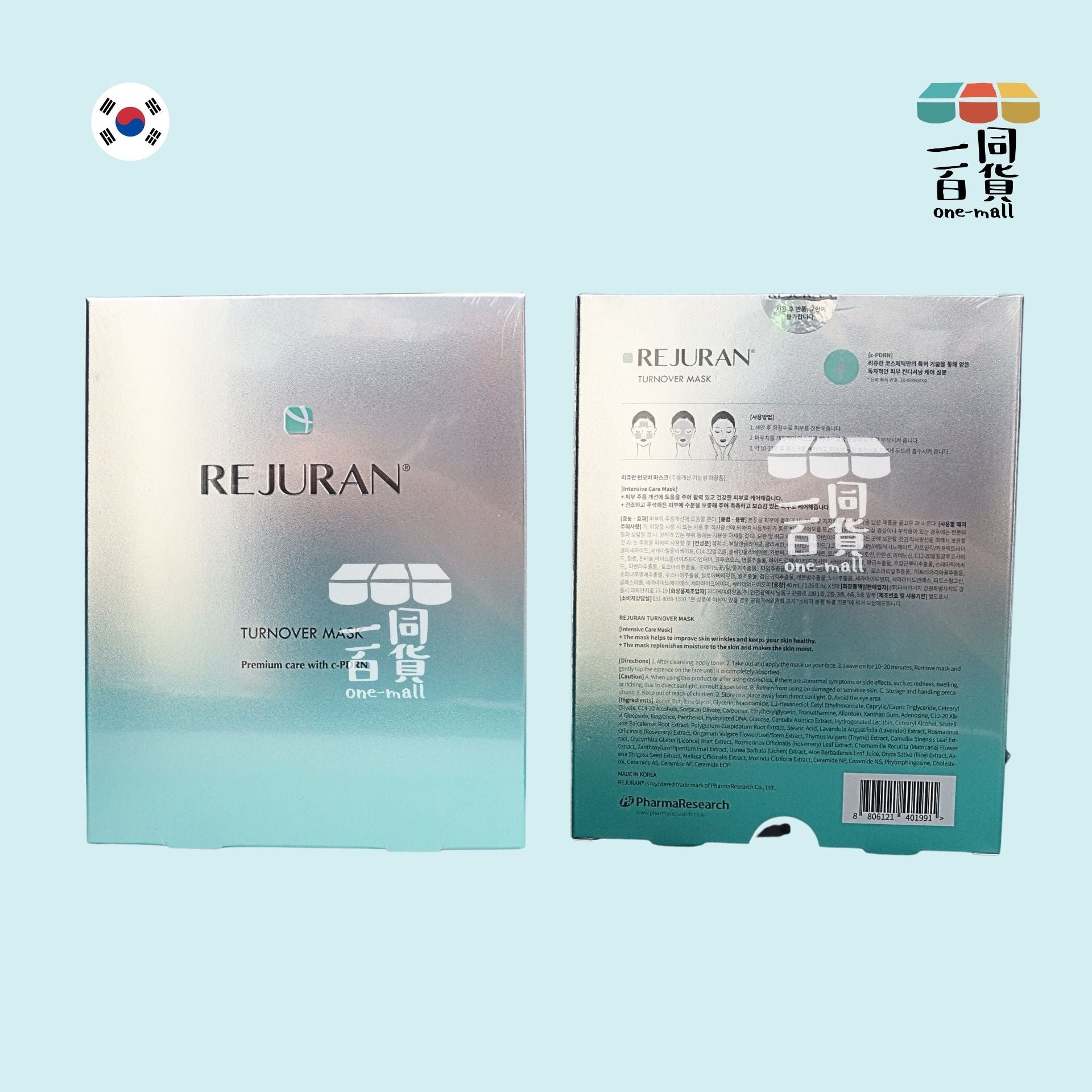 REJURAN Healer | 滋養修復水光修復面膜 40ml x 5片(平行進口) B141