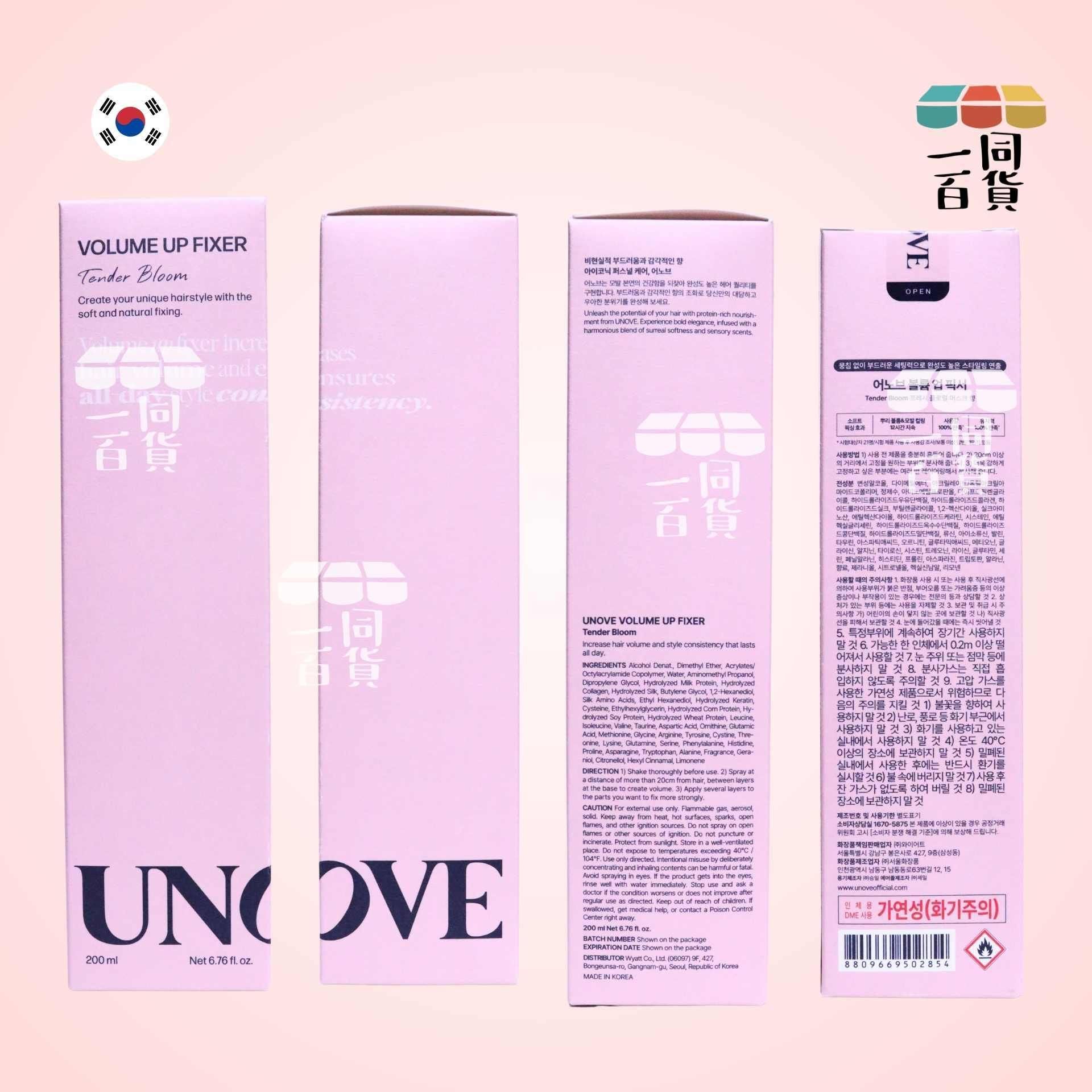 UNOVE | 蓬鬆定型噴霧 200ml Tender Bloom [粉盒](平行進口) A951 [包裝隨機]