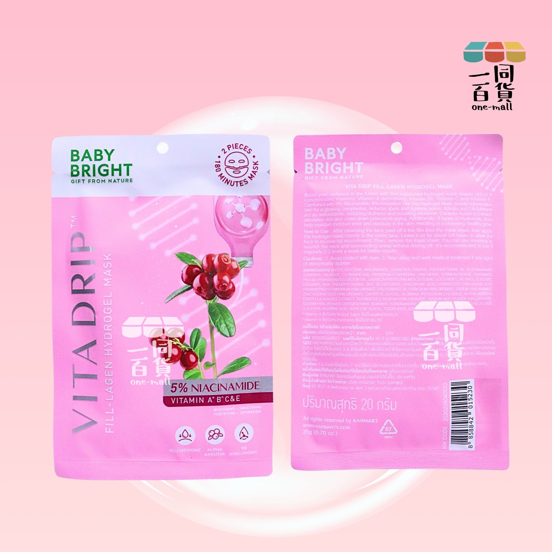 BABY BRIGHT | [1片] Vita Drip 維他命滴注水凝膠面膜 1片 [粉紅](平行進口) E213