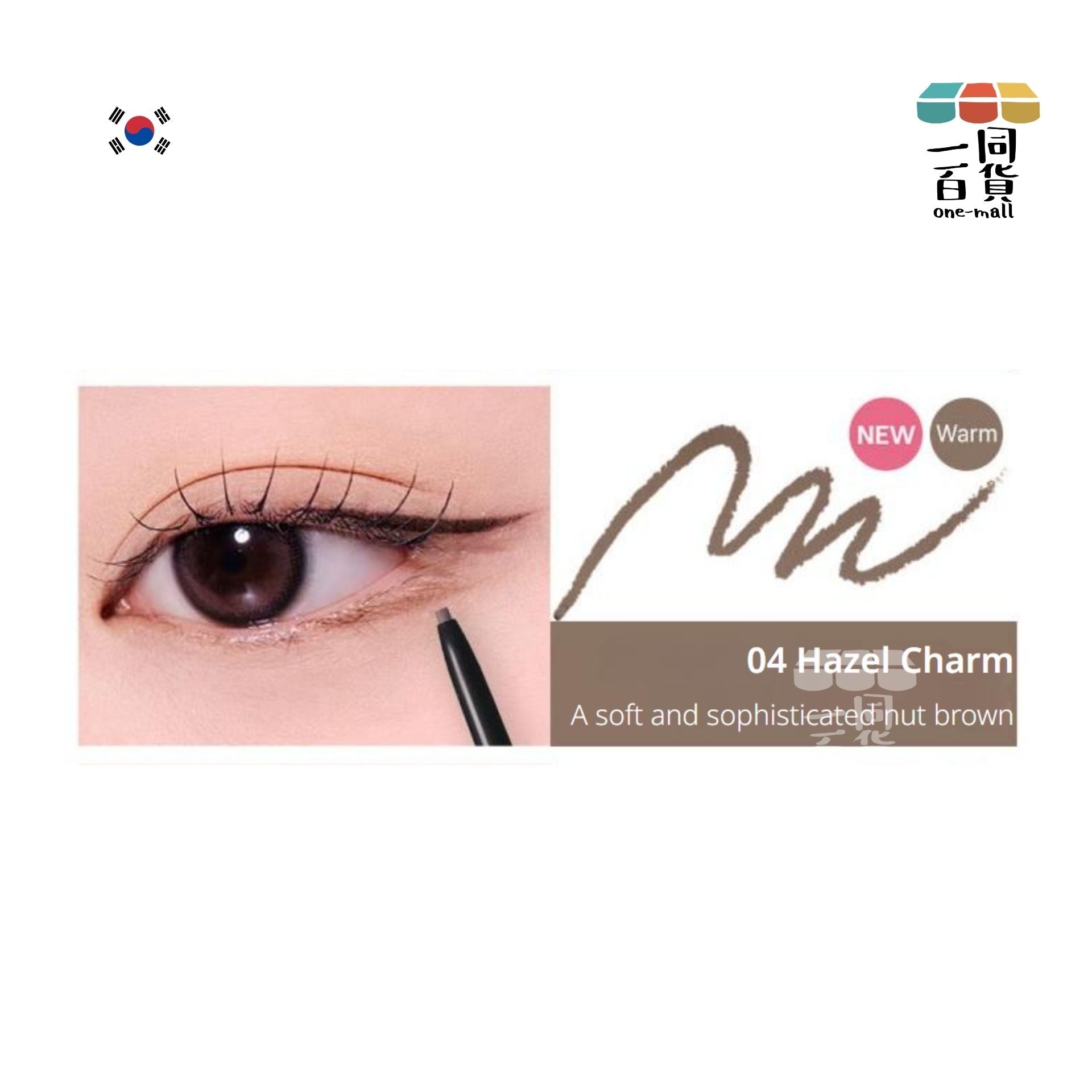 SISTERANN | 完美纖細眼線筆 04 榛果棕 (04 Hazel Charm)(平行進口) B131