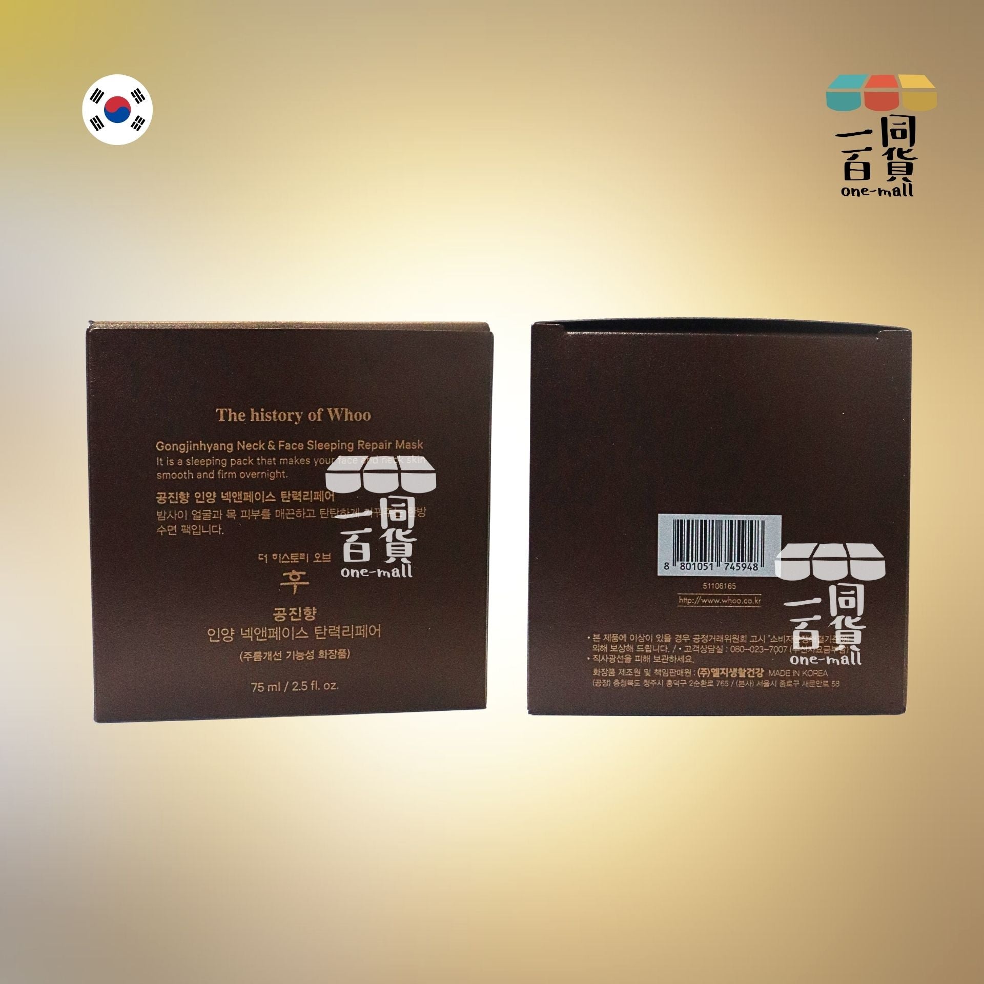 The Whoo | 拱辰享活膚臉頸修護睡眠面膜 75ml [啡盒](平行進口) C132