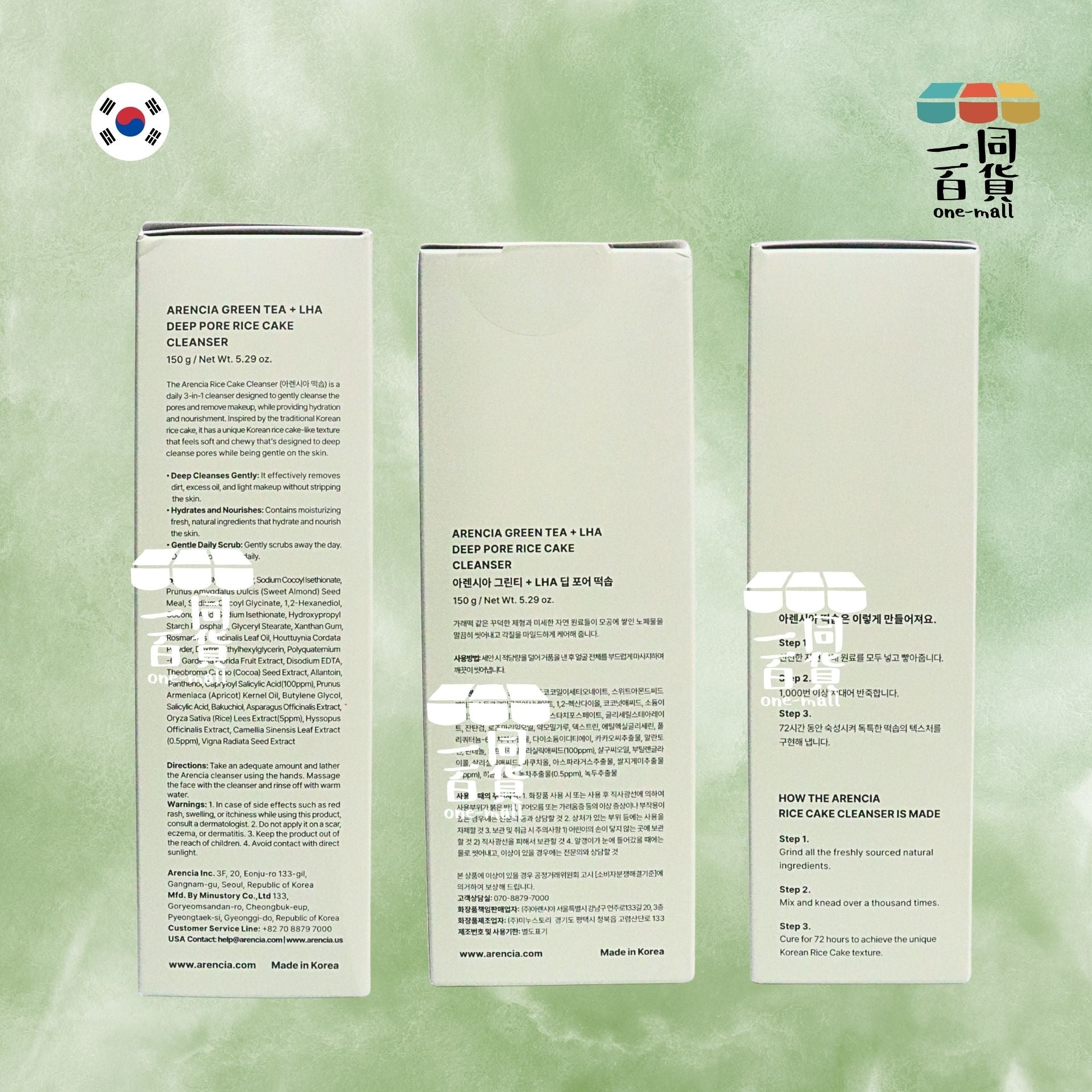 Arencia | 綠茶+LHA 深層毛孔米餅潔面乳150g [綠盒] (平行進口) B624