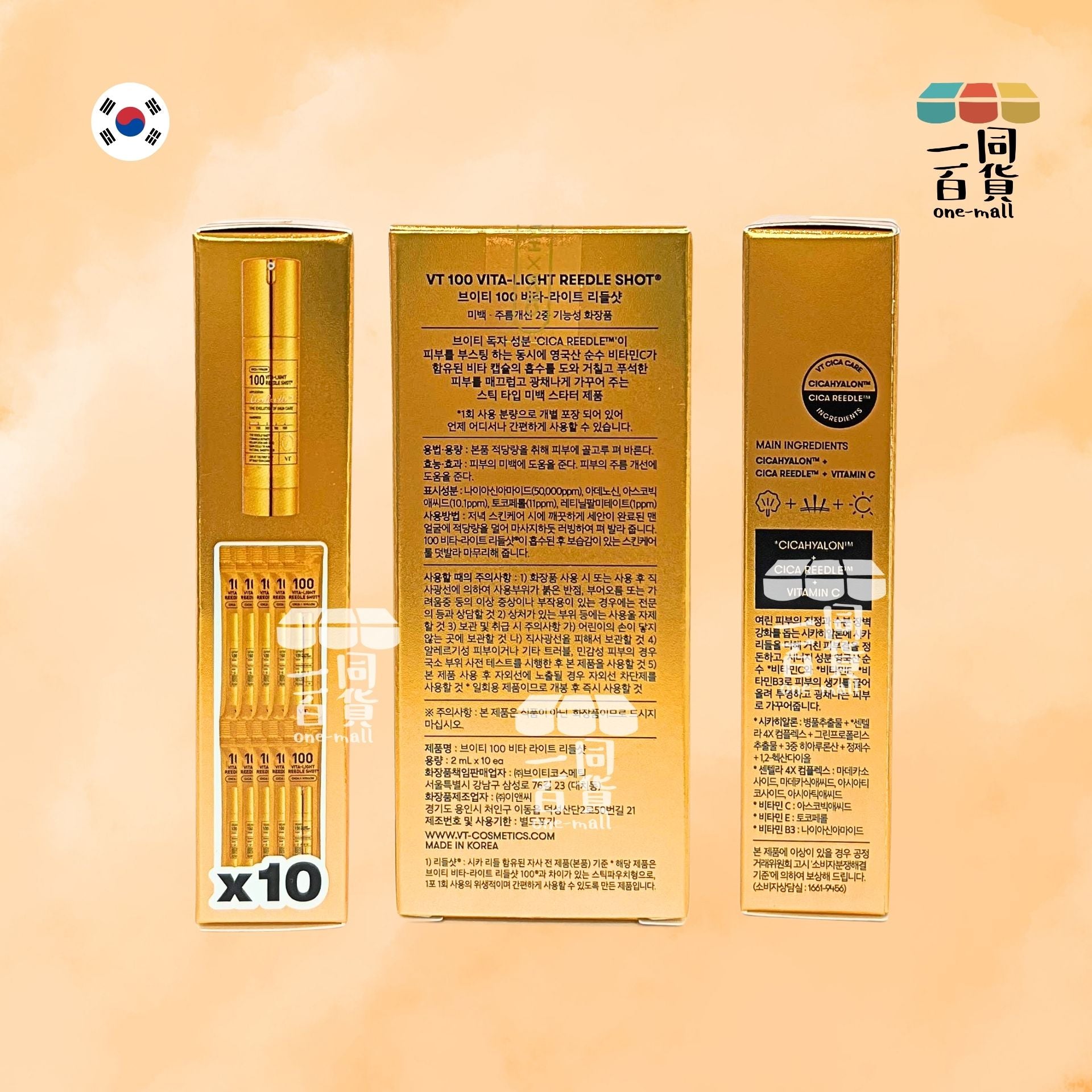 VT | VT 范特 美白提亮塗抹微針 100 精華 2ML* 10Pcs [橙盒](平行進口) A644