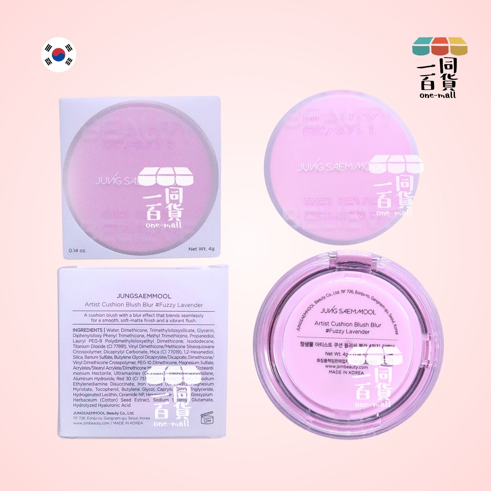 JUNG SAEM MOOL | JSM 彩妝師氣墊腮紅 #Fuzzy Lavender #霧感薰紫 4g (平行進口) C632