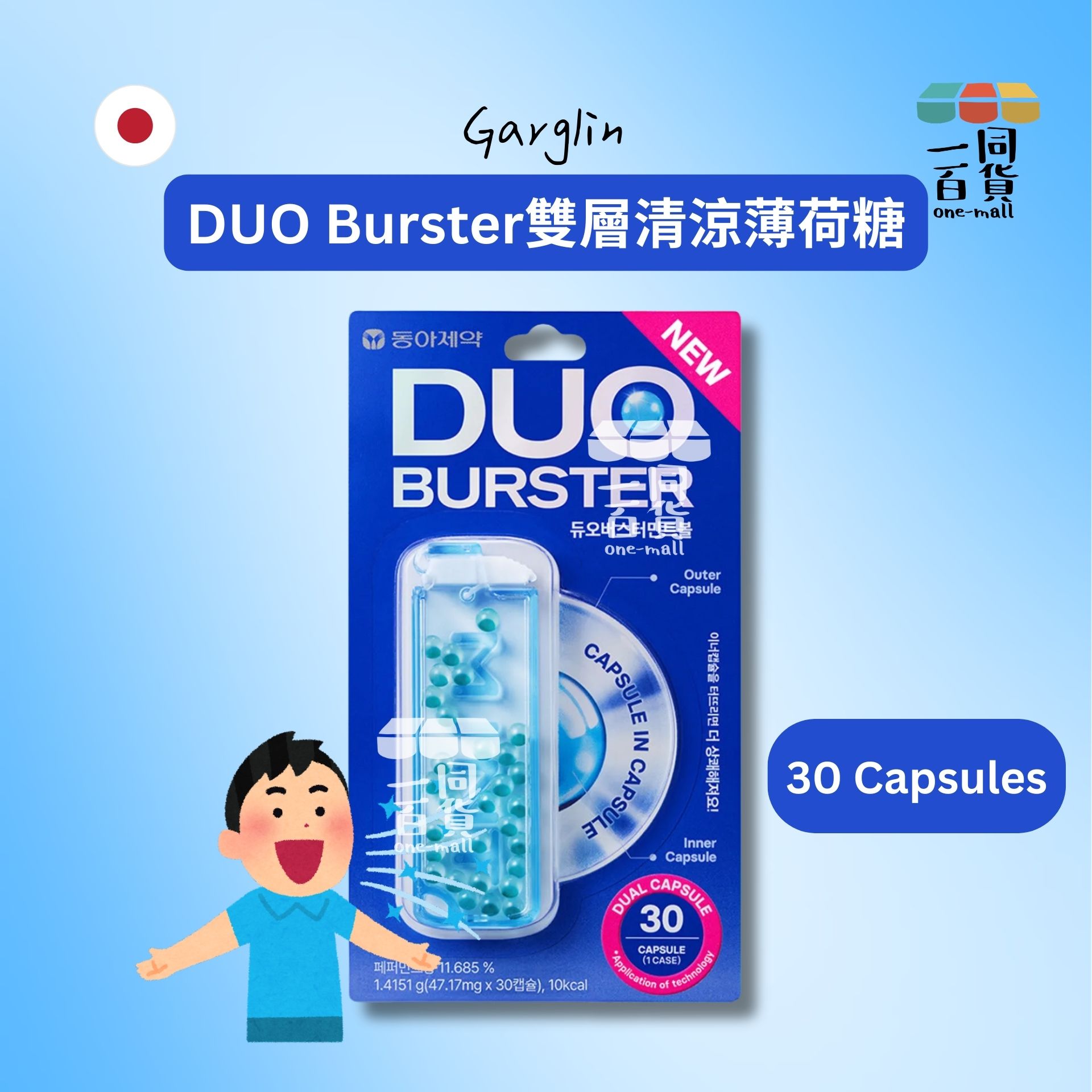 Garglin | Garglin DUO Burster 雙層清涼薄荷糖 30 Capsules [藍](平行進口) F9-2 [包裝隨機]