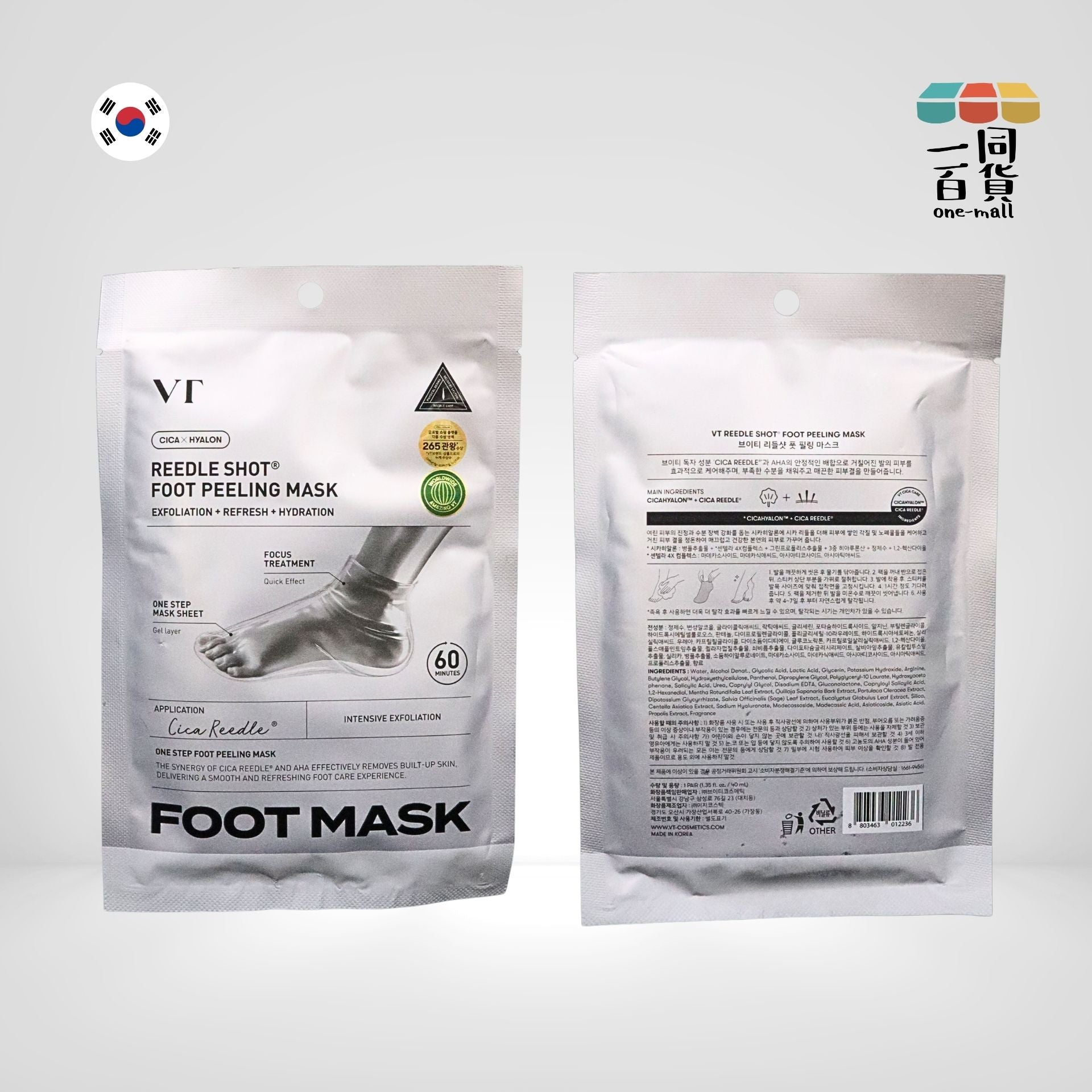 VT | Reedle Shot Foot Peeling Mask 足膜 1對 [銀色](平行進口) C3-2
