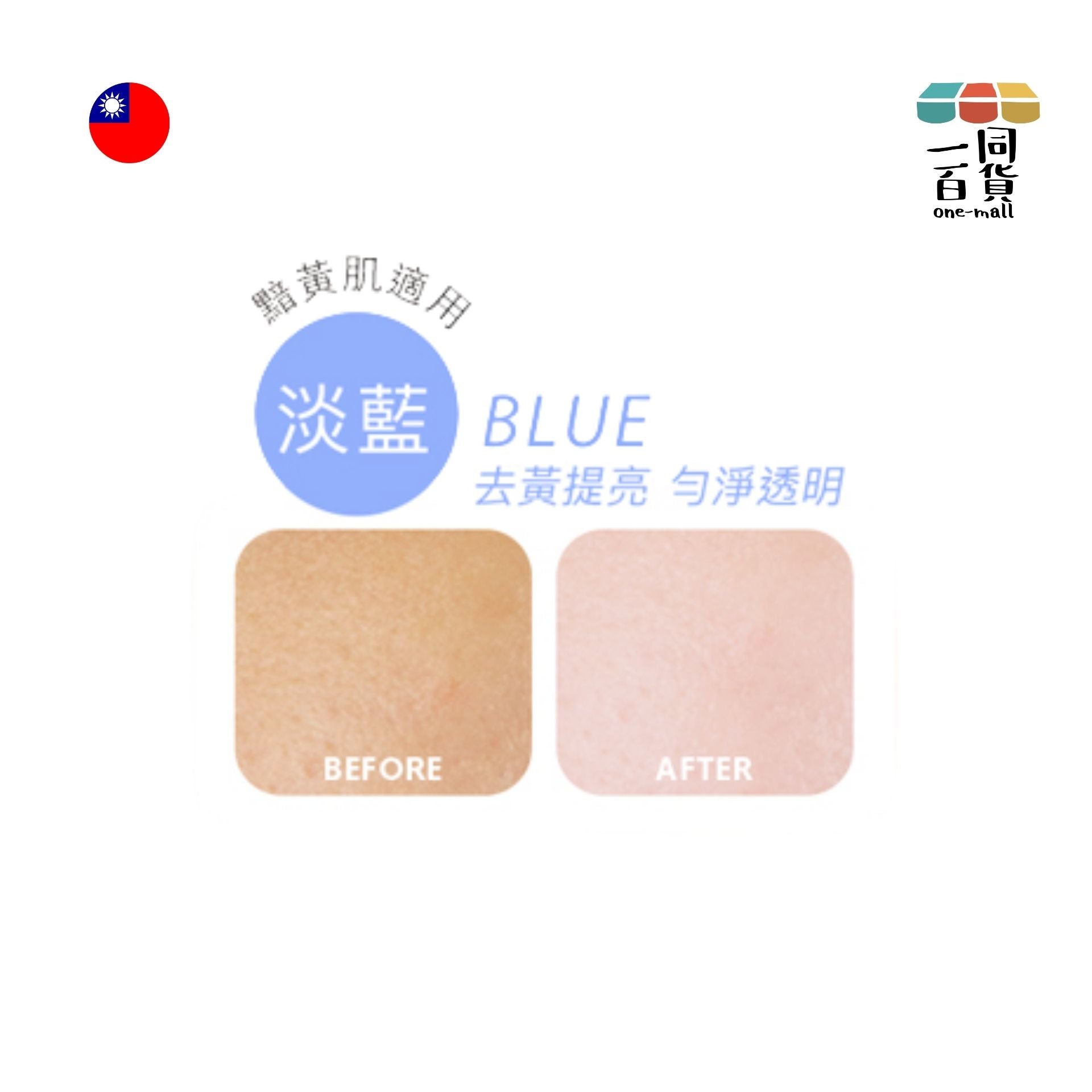 1028 | Oil Block! 超控油UV校色飾底乳EX SPF50+(淡藍) (平行進口) D427
