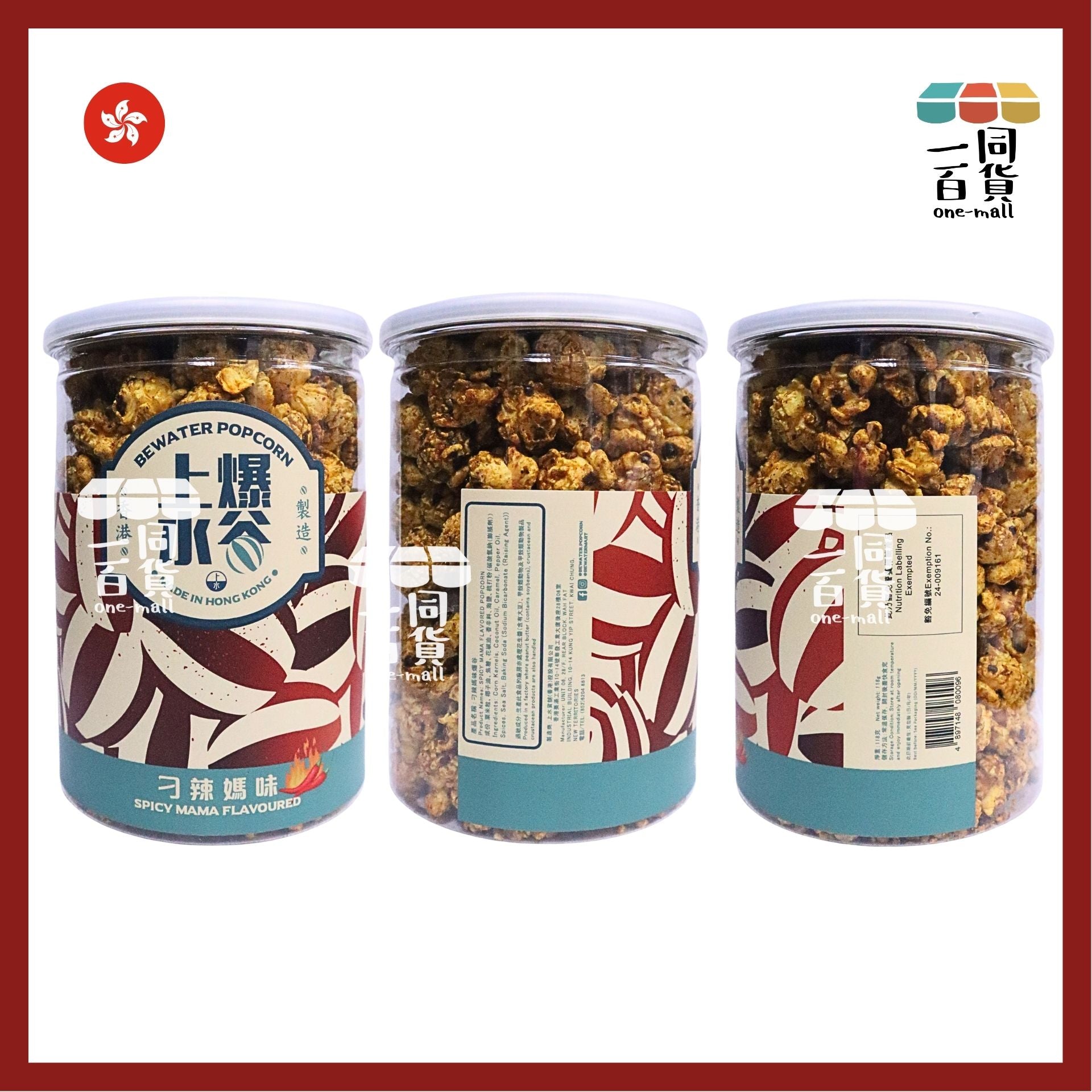 上水爆谷 | 刁辣媽味爆谷 118g G2-L 香港品牌 新鮮製造