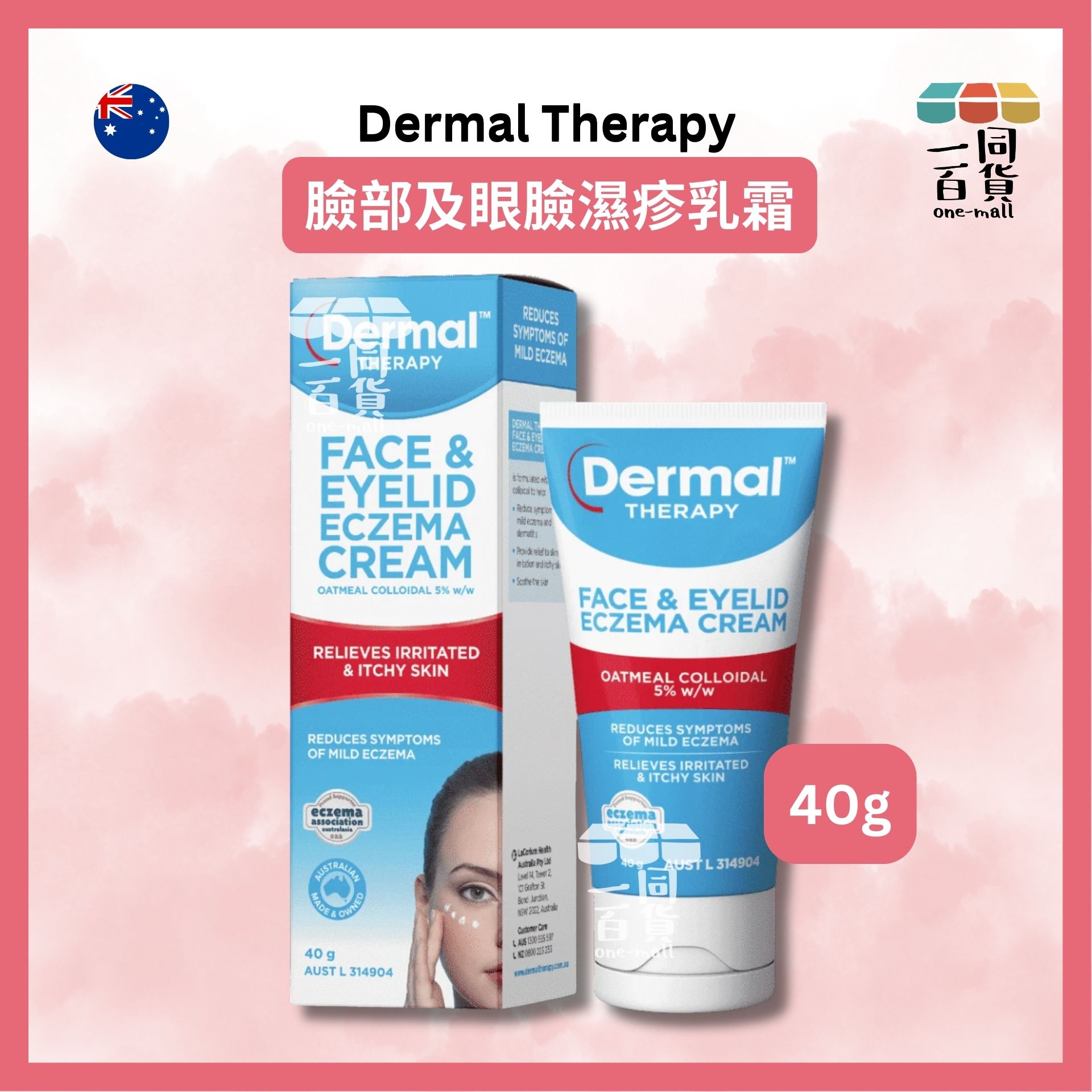 Dermal Therapy | 臉部及眼臉濕疹霜 40g (平行進口) E735 [包裝隨機]