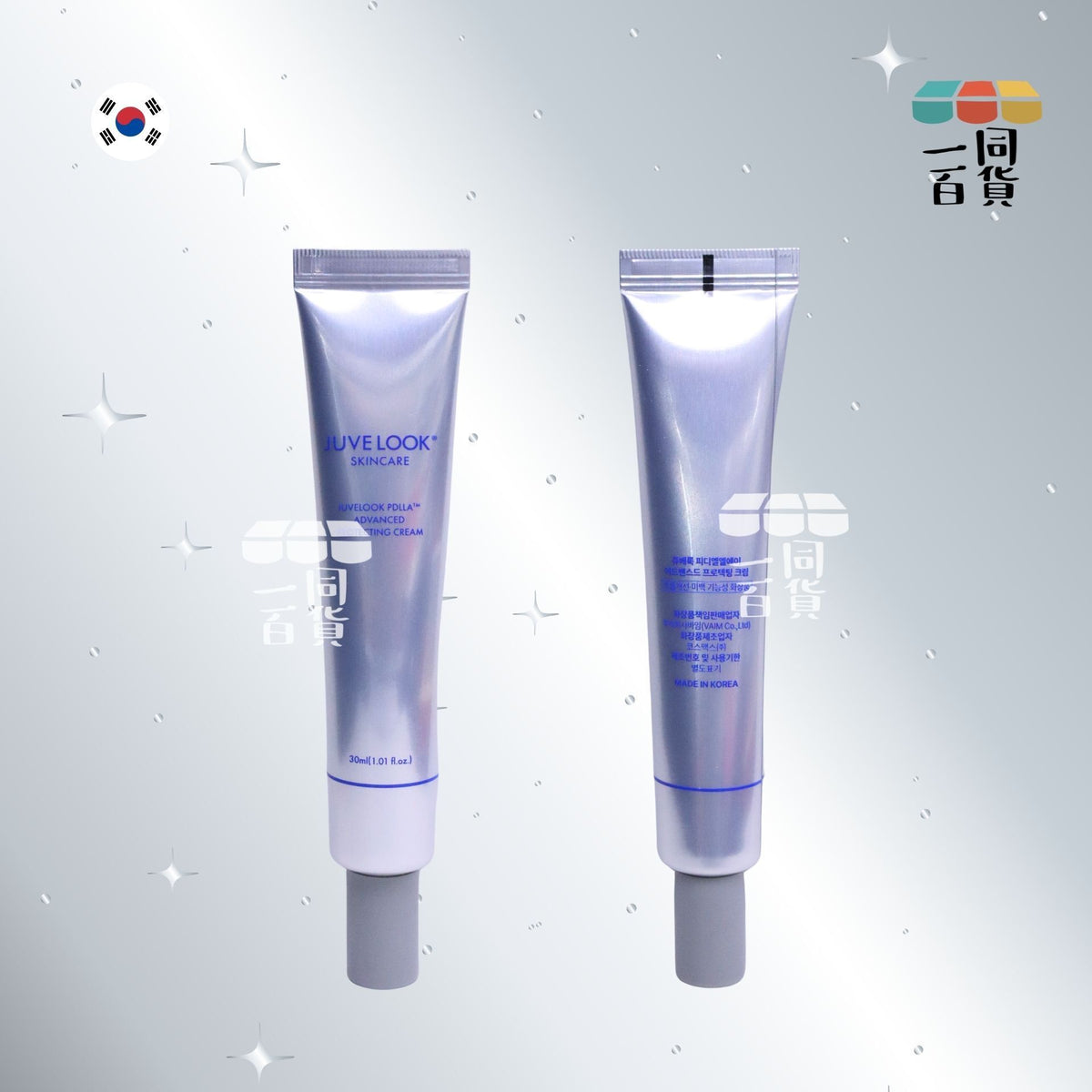 JUVELOOK | PDLLA 聚雙旋乳酸進階防護修護霜 30ml [藍白盒](平行進口) B146