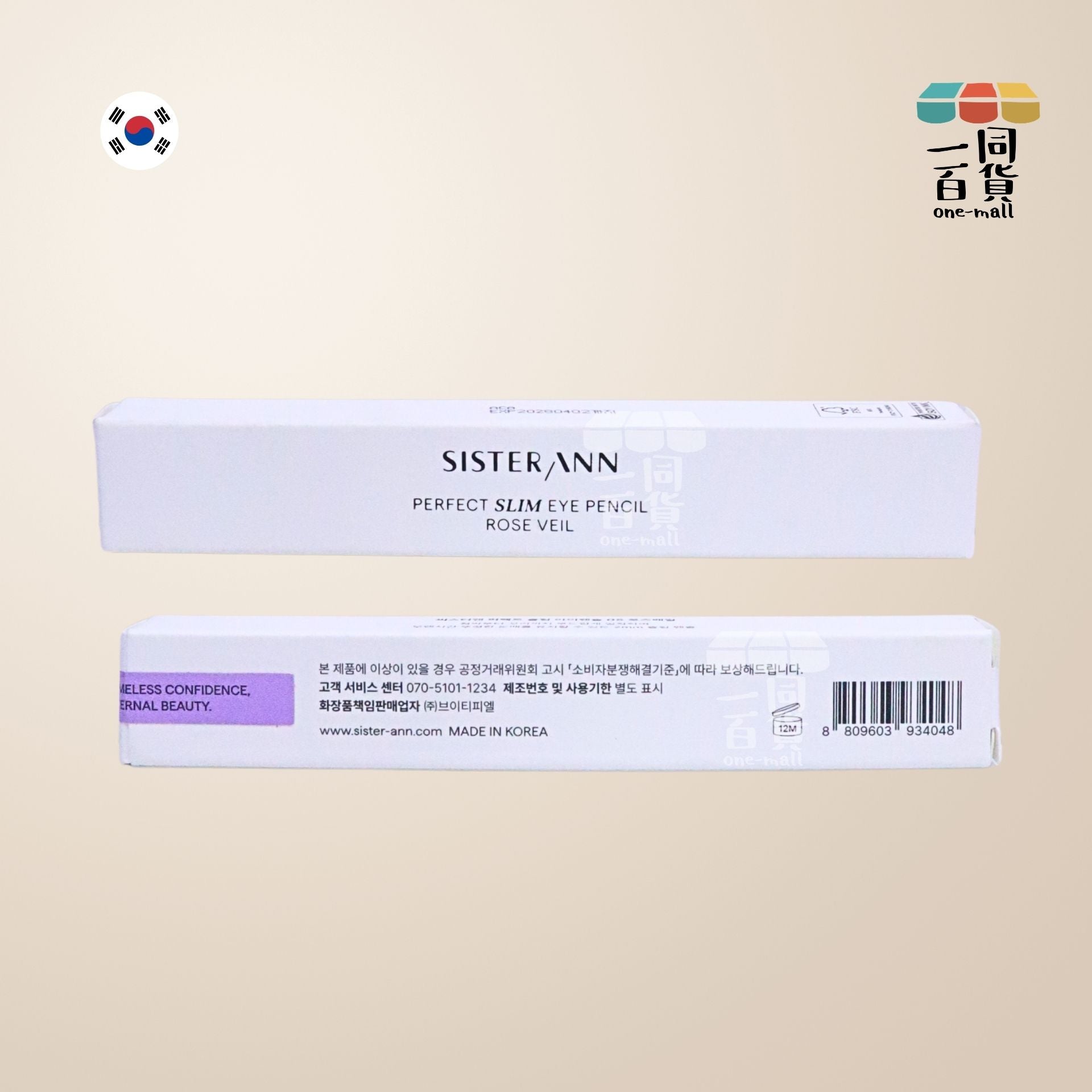 SISTERANN | 完美纖細眼線筆 05 玫瑰裸粉 (05 Rose Veil)(平行進口) B131