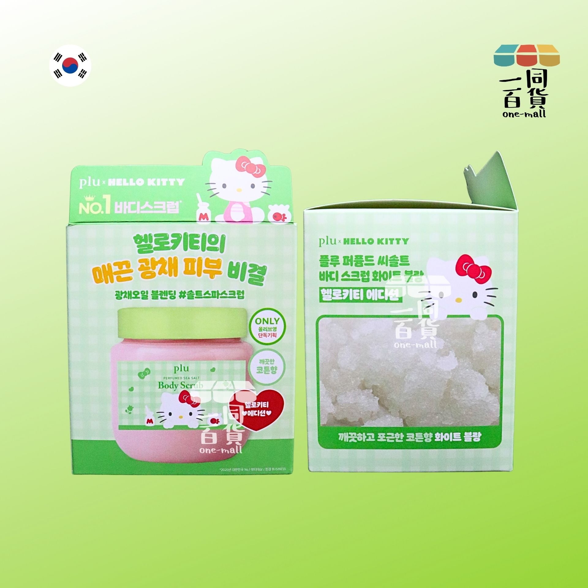 plu | [plu x Hello Kitty] 海鹽光澤身體磨砂膏 Perfumed Sea Salt White Blanc 600g [綠盒](平行進口) A442 白棉皂香海鹽磨砂