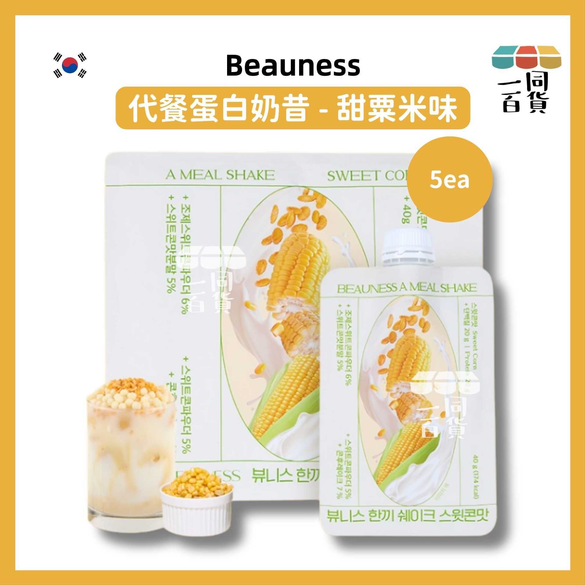 Beauness | Beauness 代餐蛋白奶昔 - 甜粟米味 40g x 5ea (平行進口) G4-5