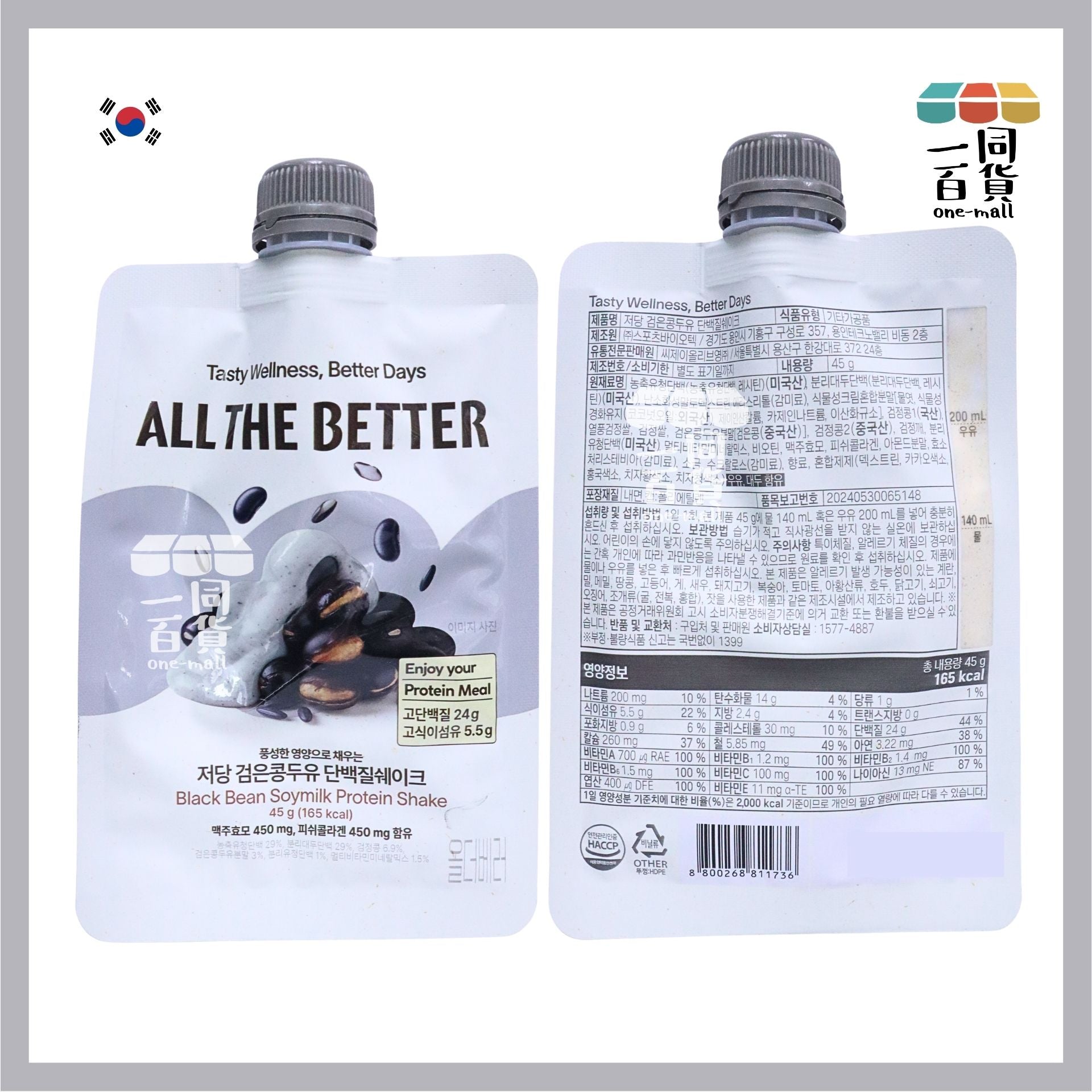 ALL THE BETTER | ALL THE BETTER 高蛋白高膳食纖維代餐奶昔 45g - 黑豆豆乳 [灰](平行進口) F9-3