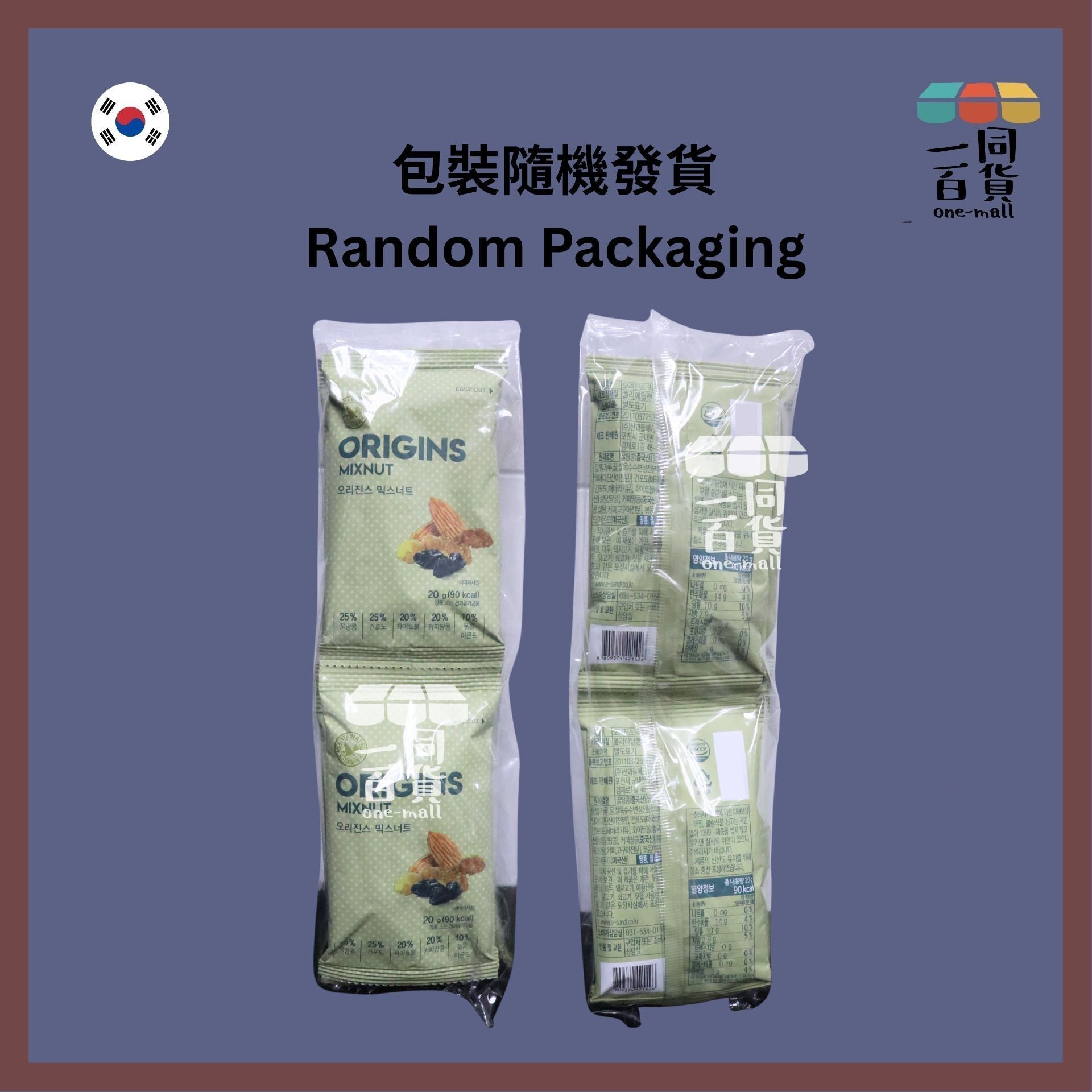 ONE DAY | 韓國 每日果仁5種不同堅果(經典) 20g x 10包 [綠](平行進口) F7-3[包裝隨機]
