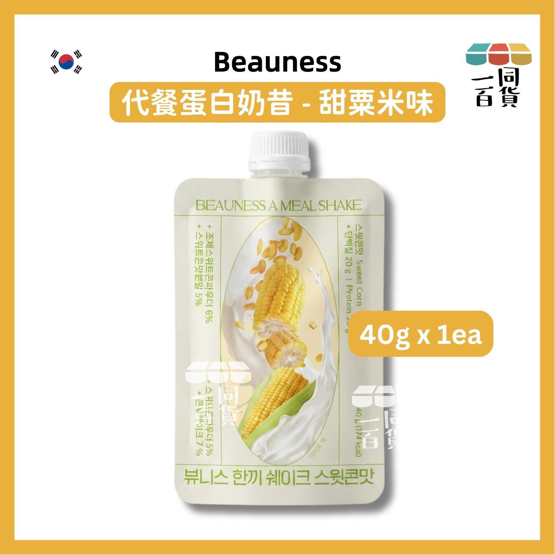 Beauness | [1ea] Beauness 代餐蛋白奶昔 - 甜粟米味 40g x 1ea (平行進口) G4-5