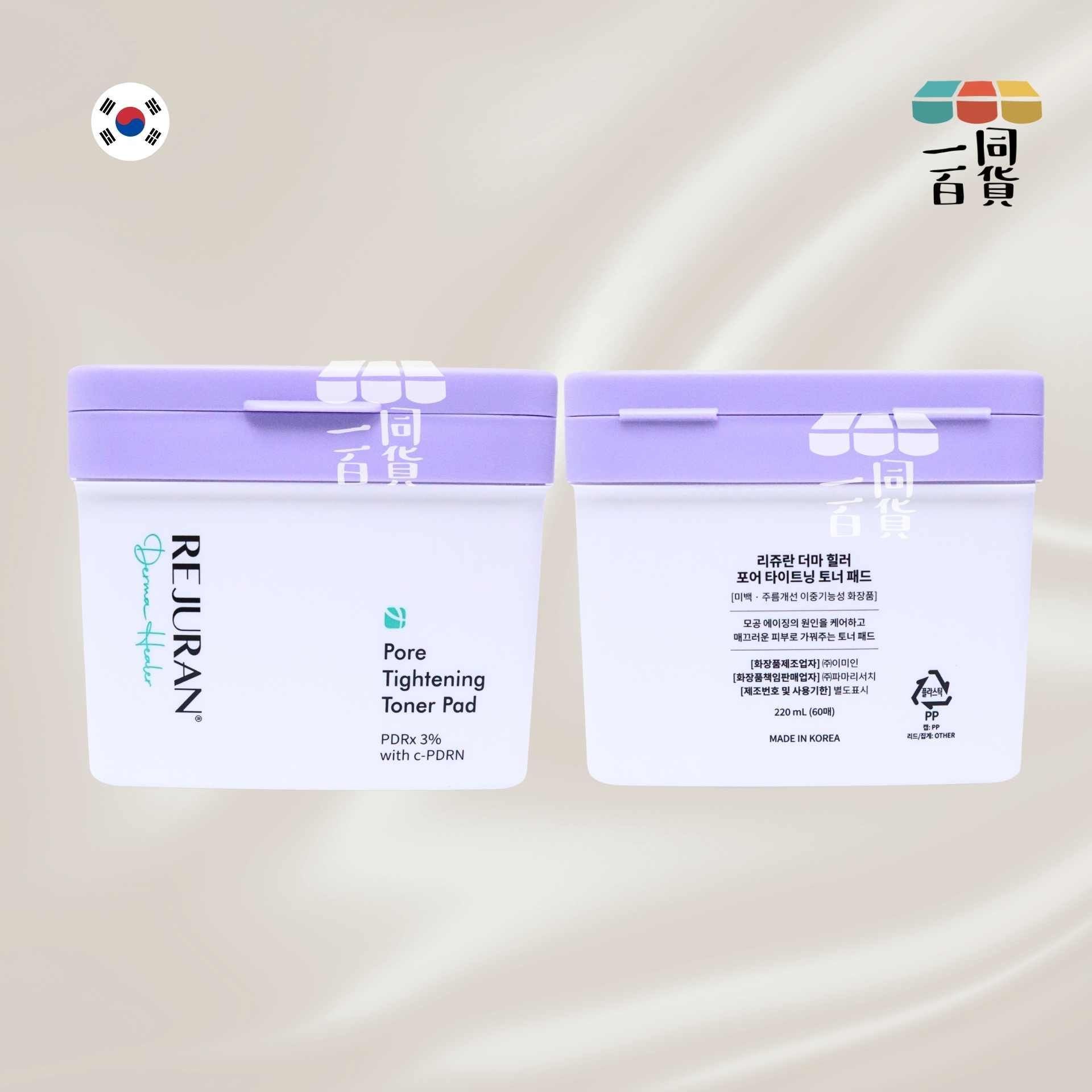 麗珠蘭 | 緊緻毛孔水光爽膚棉片套裝 60片 + 補充裝60片 (棉片2p x 3ea)[紫盒](平行進口) C6-5