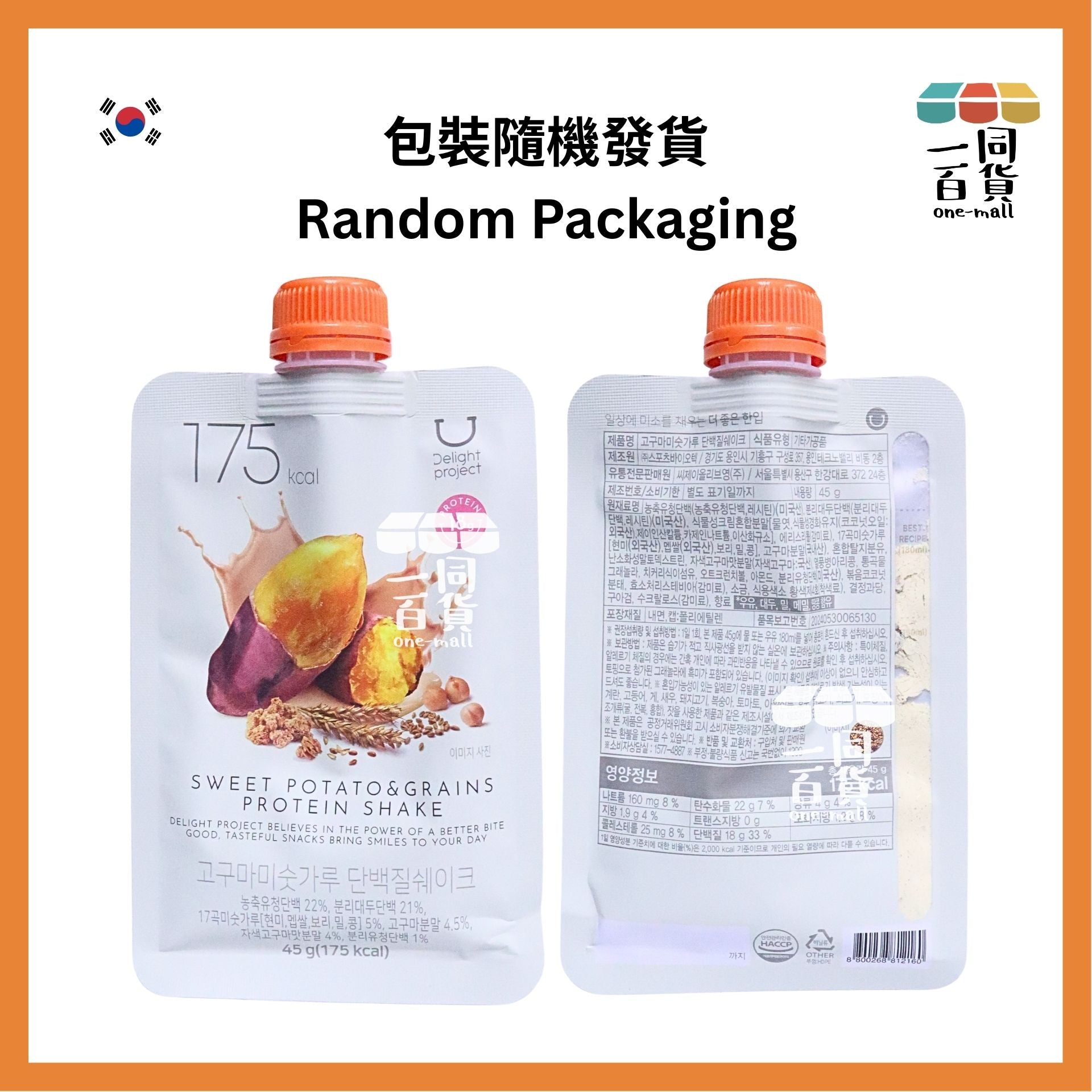 Delight Project | 低卡高蛋白質代餐奶昔 地瓜穀物味 45g [橙](平行進口) G1-R [包裝隨機]