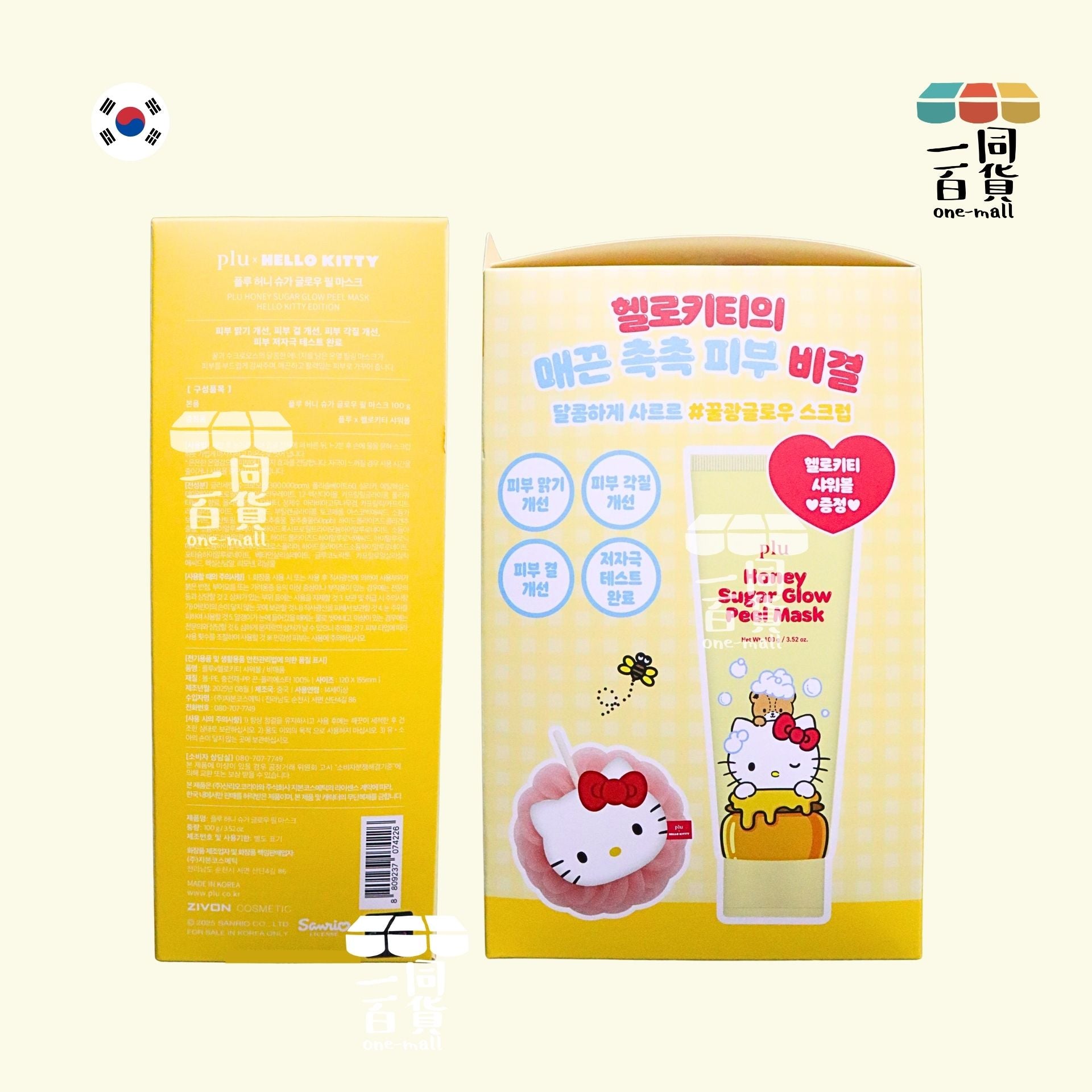 plu | [plu x Hello Kitty] 蜂蜜糖去角質100g + Hello Kitty浴球 [黃盒](平行進口) A622