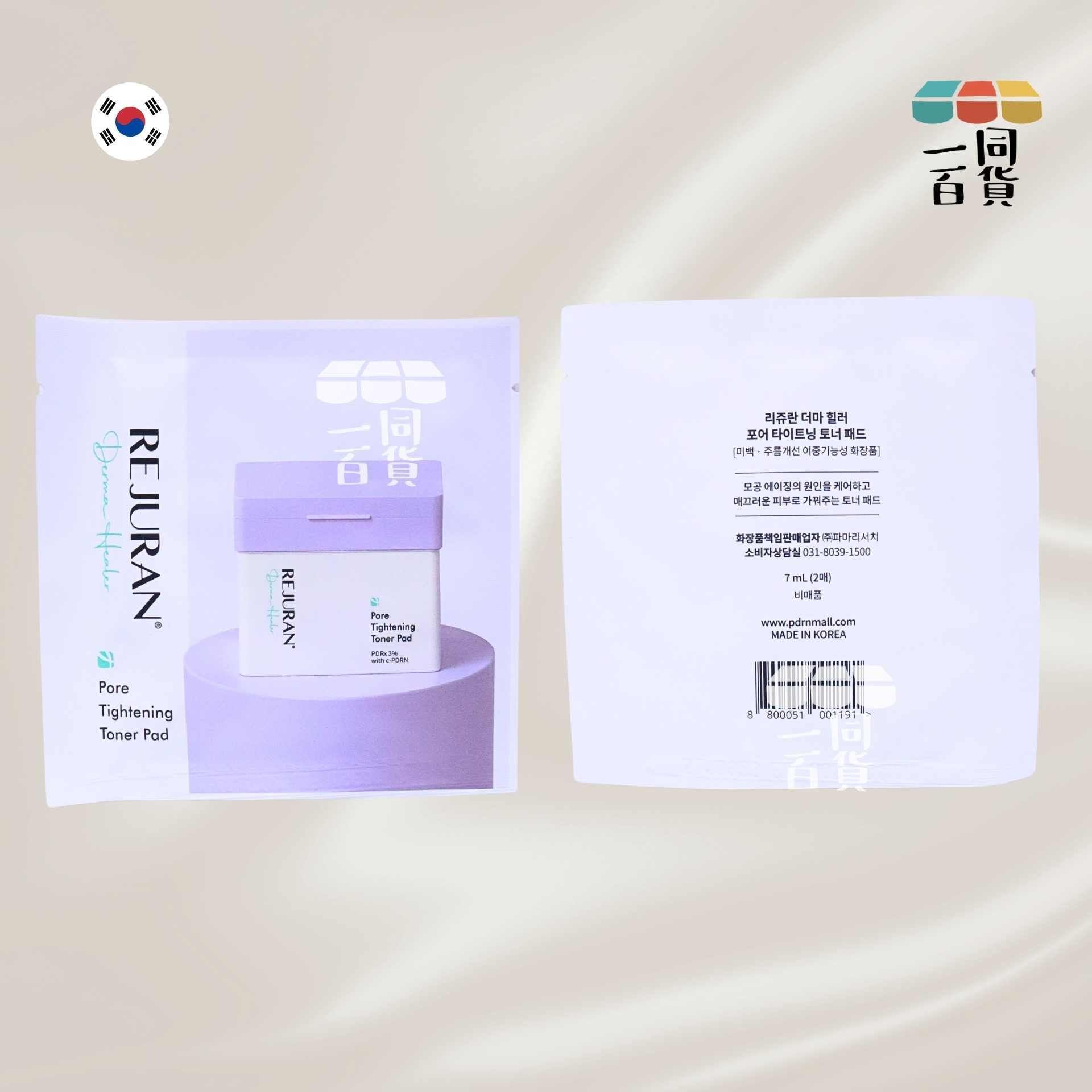 麗珠蘭 | 緊緻毛孔水光爽膚棉片套裝 60片 + 補充裝60片 (棉片2p x 3ea)[紫盒](平行進口) C6-5
