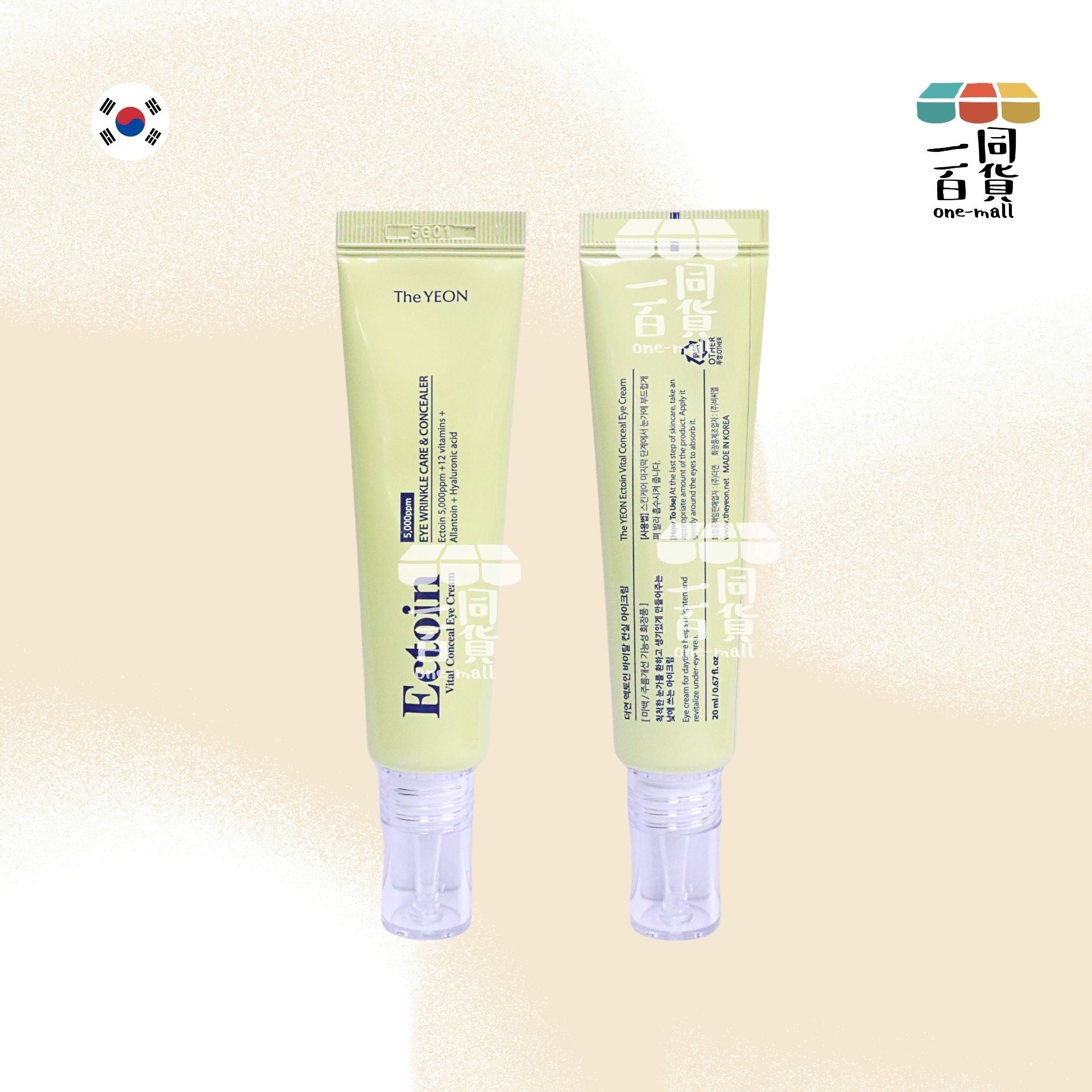 The YEON | The Yeon Ectoin Vital Conceal Eye Cream 精華遮瑕眼霜 20ml [藍盒](平行進口) D142