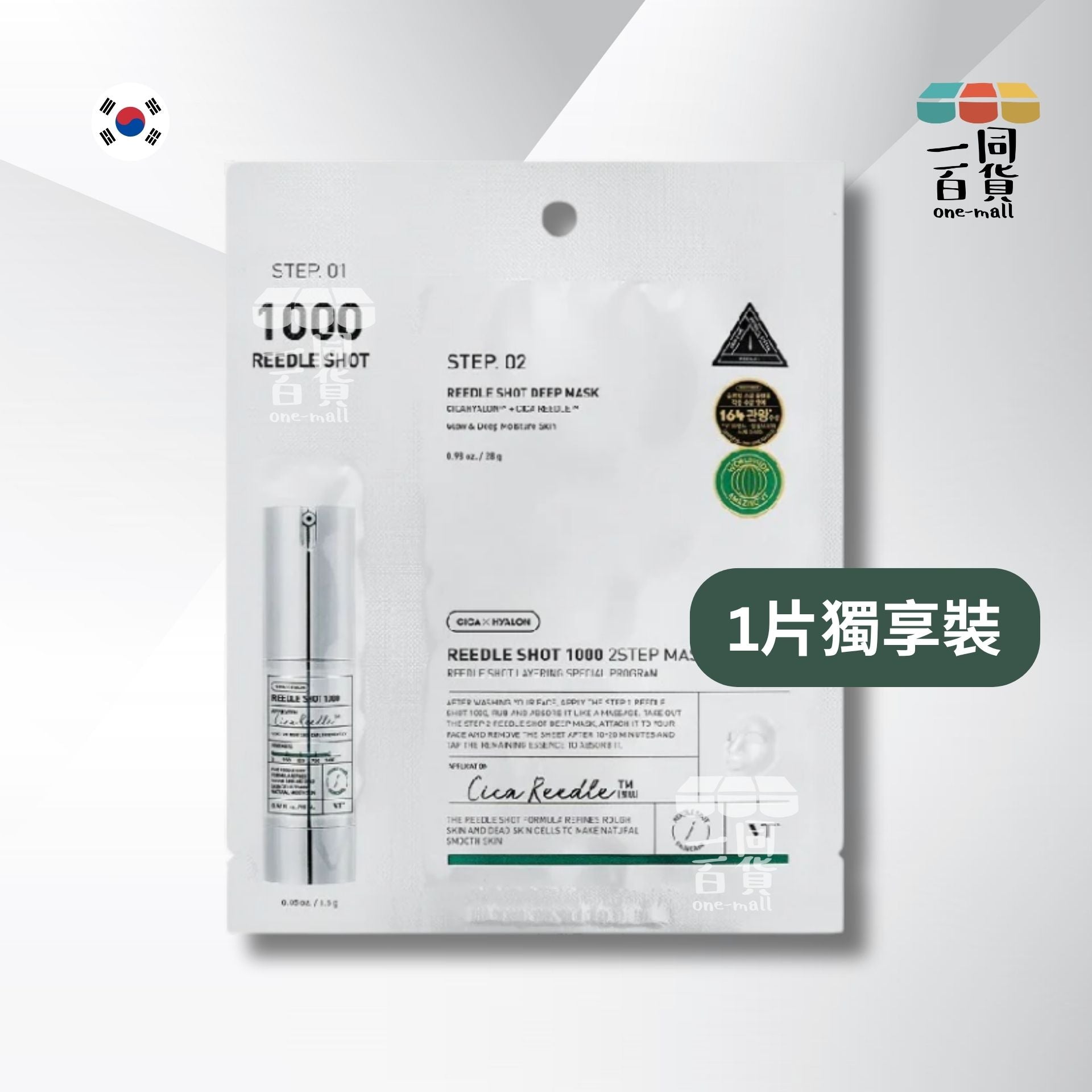 VT | [1片] VT積雪草微針1000精華面膜 1片(平行進口) D622