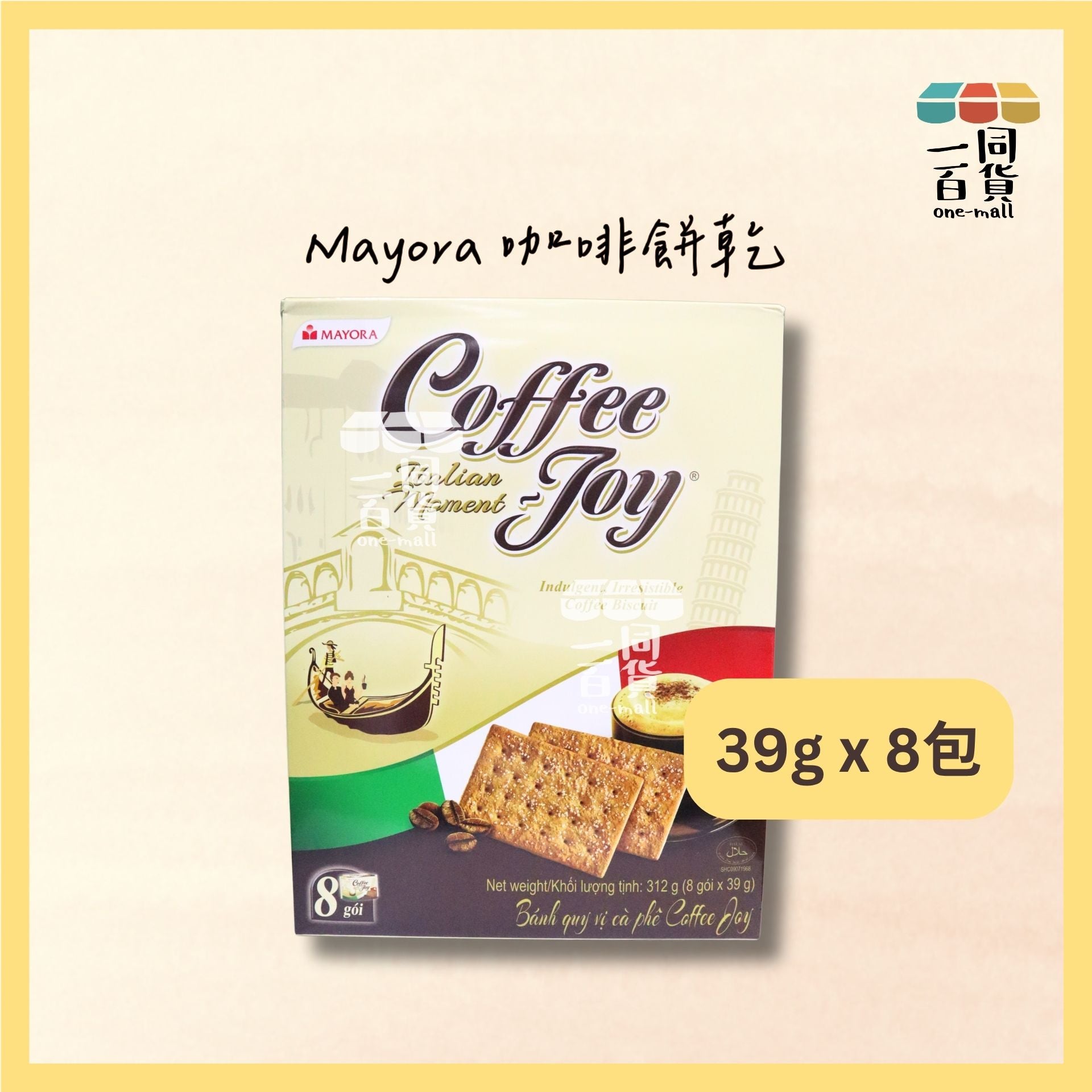 Mayora | 越南咖啡餅乾 312g [米](平行進口) G3-4