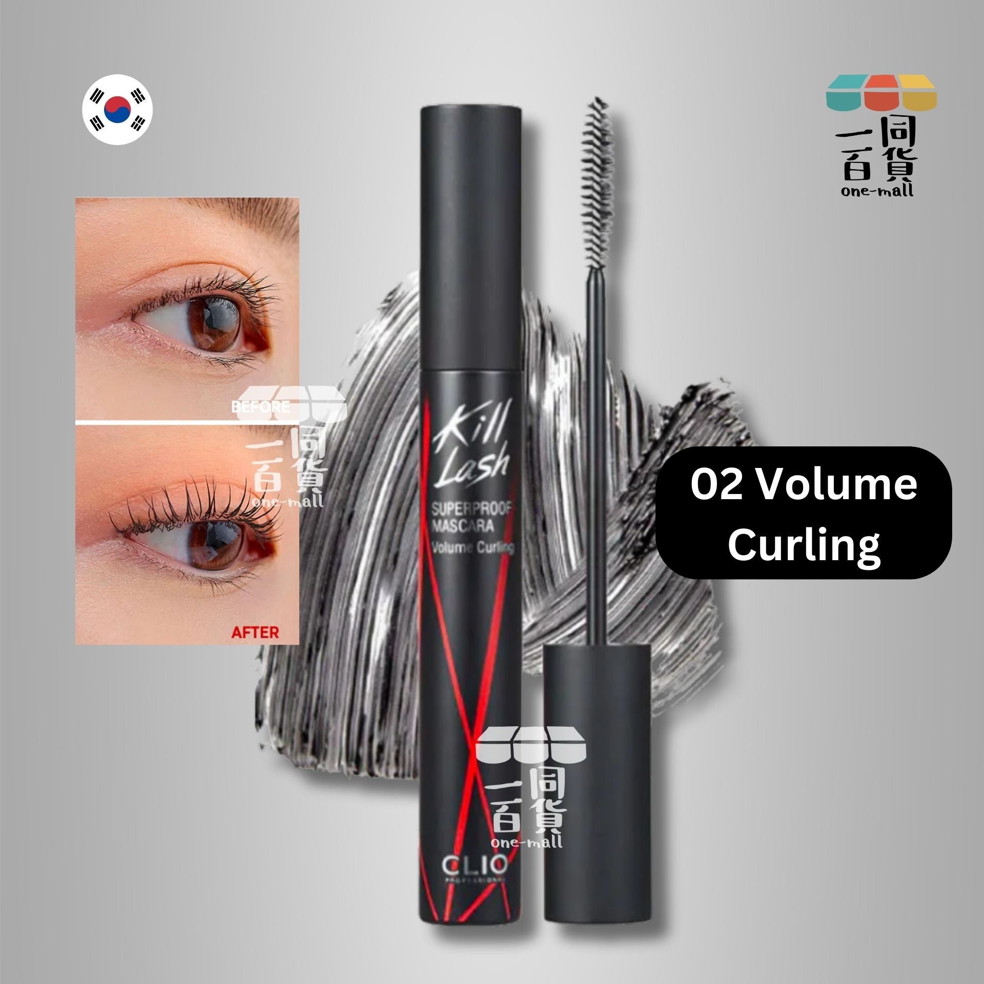 CLIO | *【#02】極緻捲翹超防水睫毛膏 睫毛液(濃密) 7g (平行進口) D446