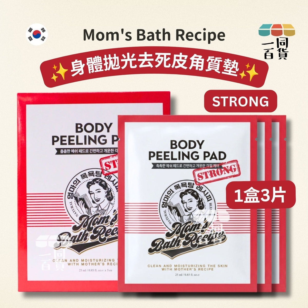 Mom's Bath Recipe | Mom's Bath Recipe 身體拋光去死皮角質墊 - Strong 紅色強力款 3ea [紅盒](平行進口) B443