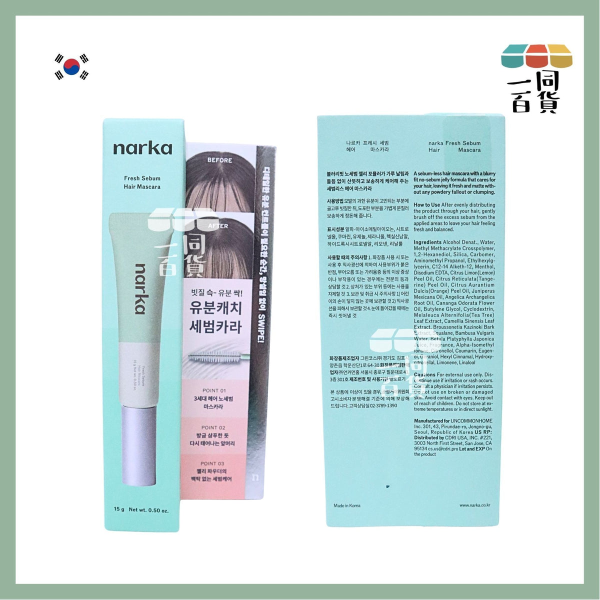 NARKA | 瀏海去油碎髮整理梳 15g [湖水綠盒](平行進口) D141