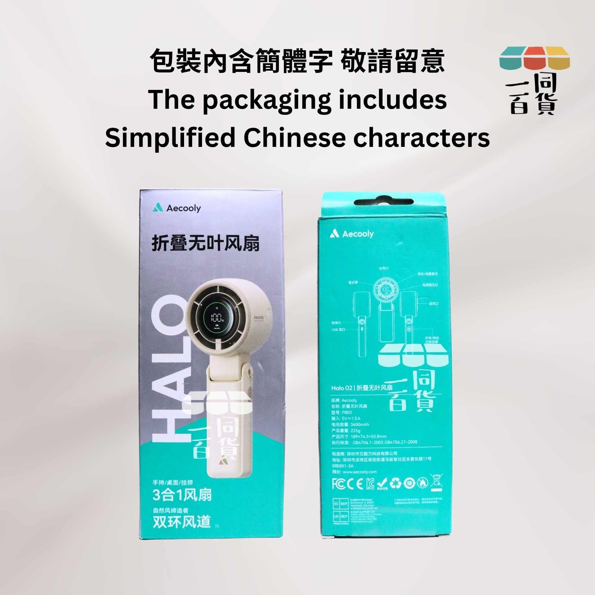 Aecooly | Halo 02 多功能渦輪手提風扇 PB02 - 黑色 (平行進口) A124
