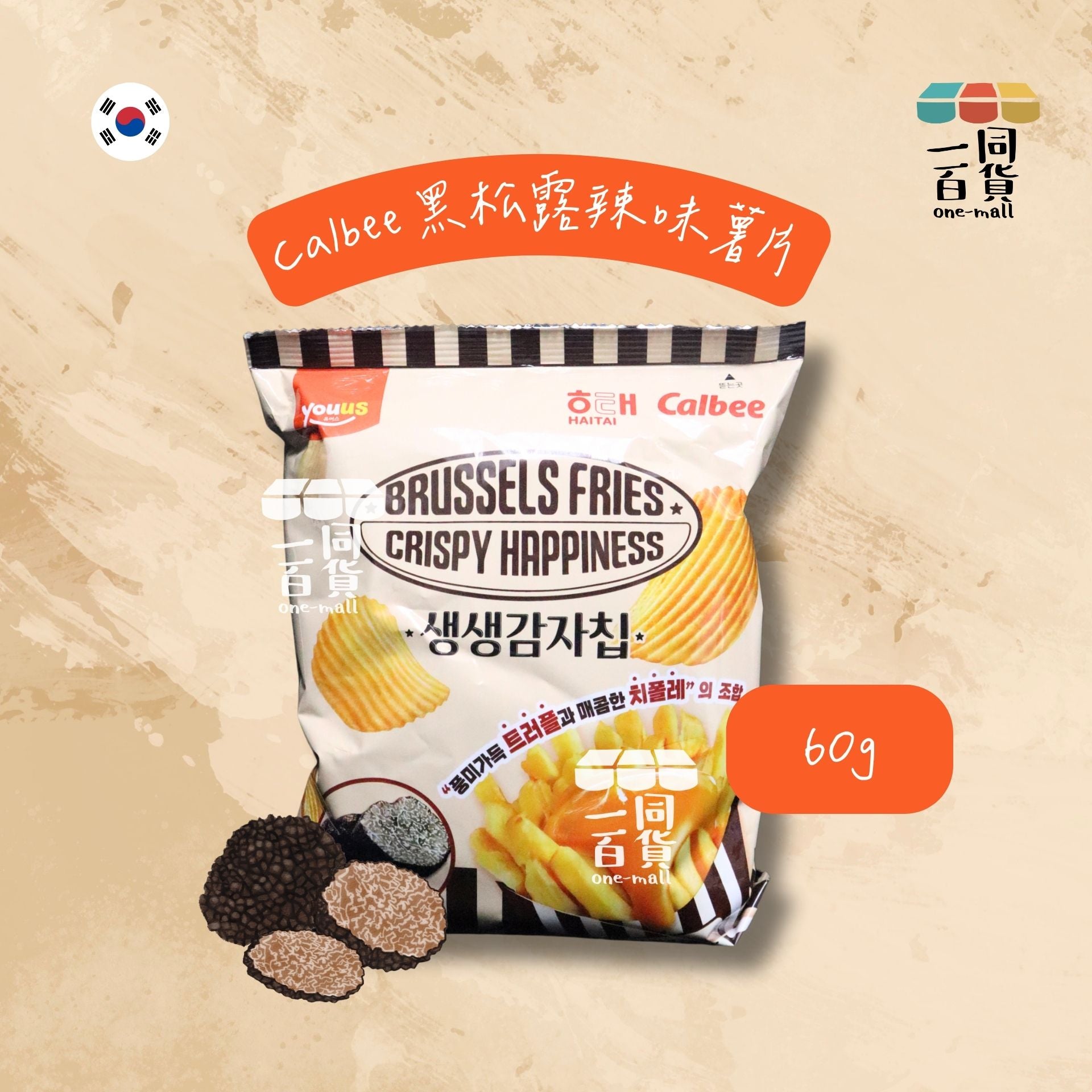卡樂B | 黑松露辣味薯片 60g (平行進口) F3-4