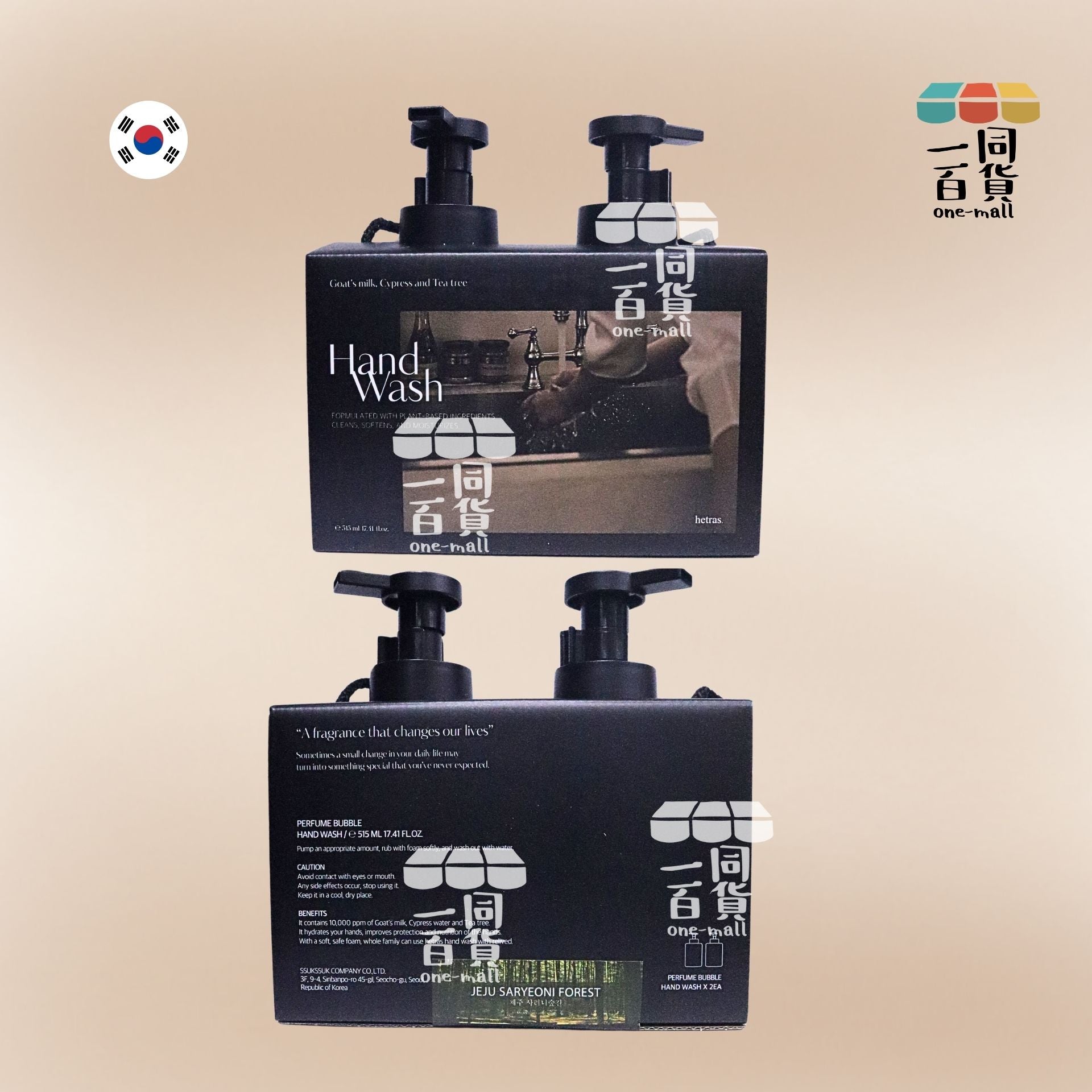 hetras. | [1+1] 香水泡泡洗手液Set 515ml x 2枝 - Jeju Saryeoni Forest 濟州森林 (平行進口) D1-5