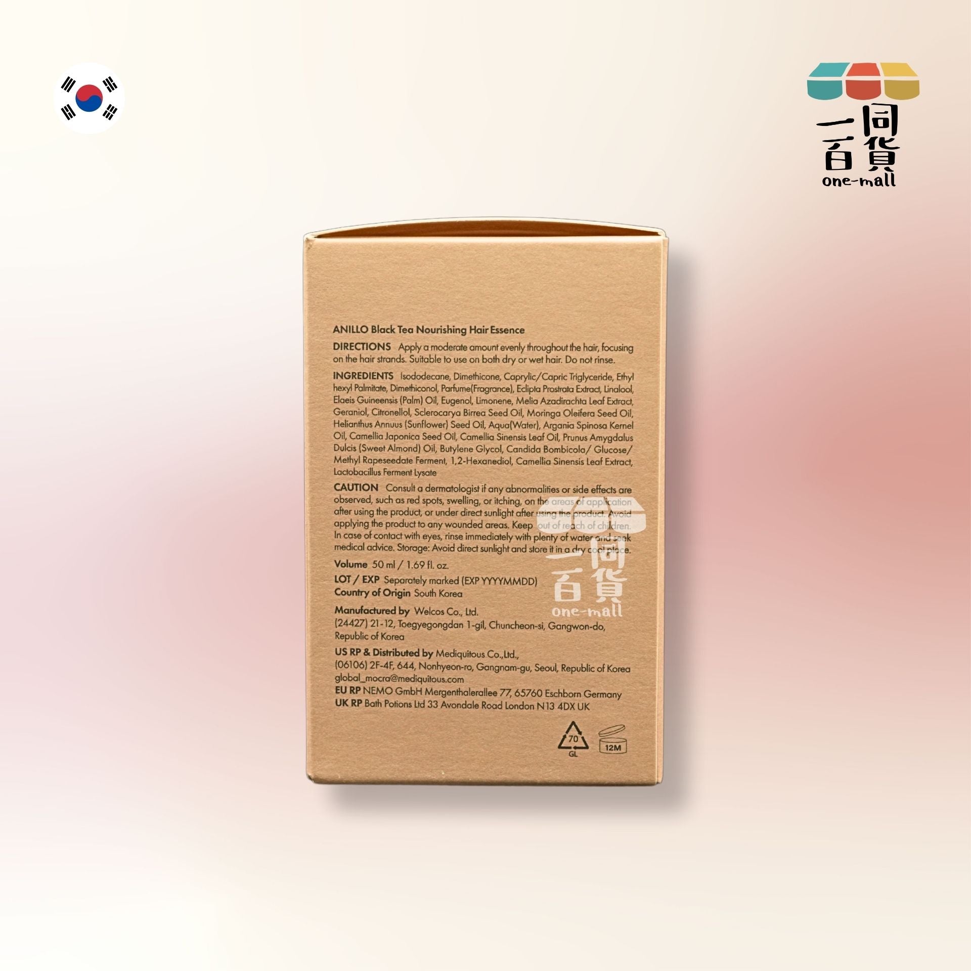 anillO | 黑茶滋養護髮精華 50ml (平行進口)