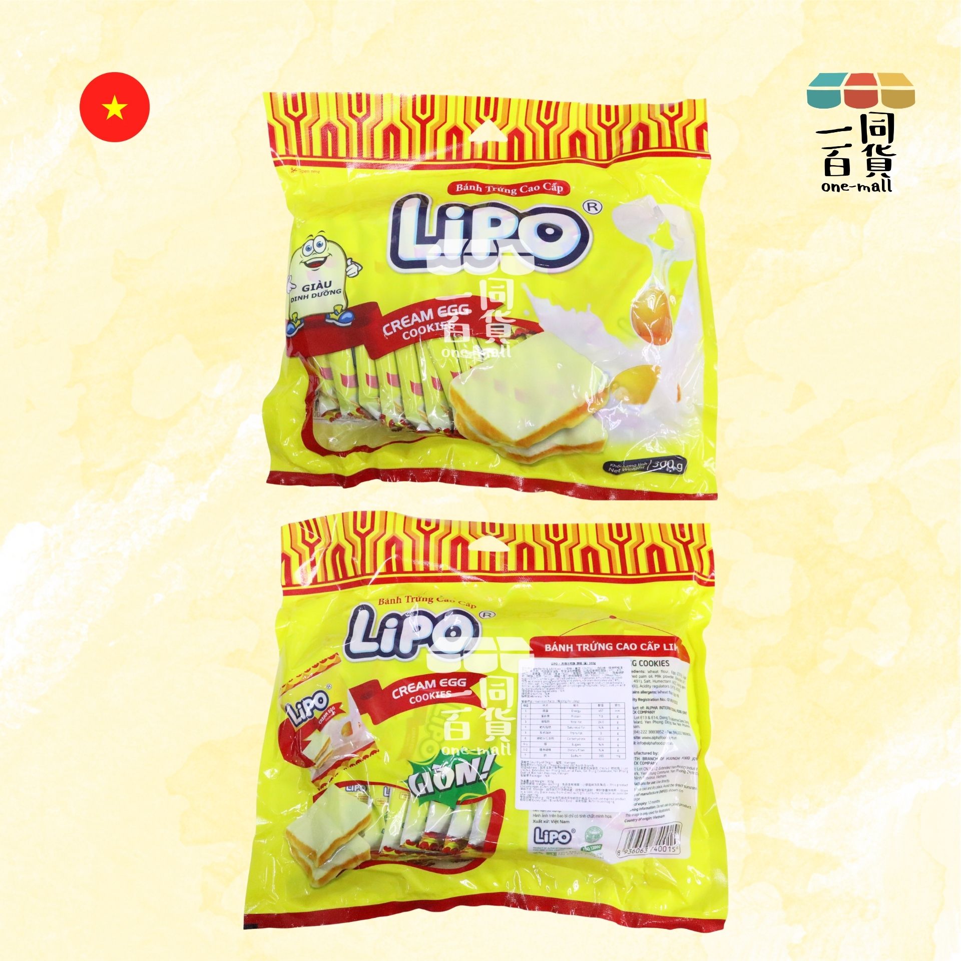 LIPO | 奶油雞蛋曲奇 原味 300g [黃](平行進口) F8-1