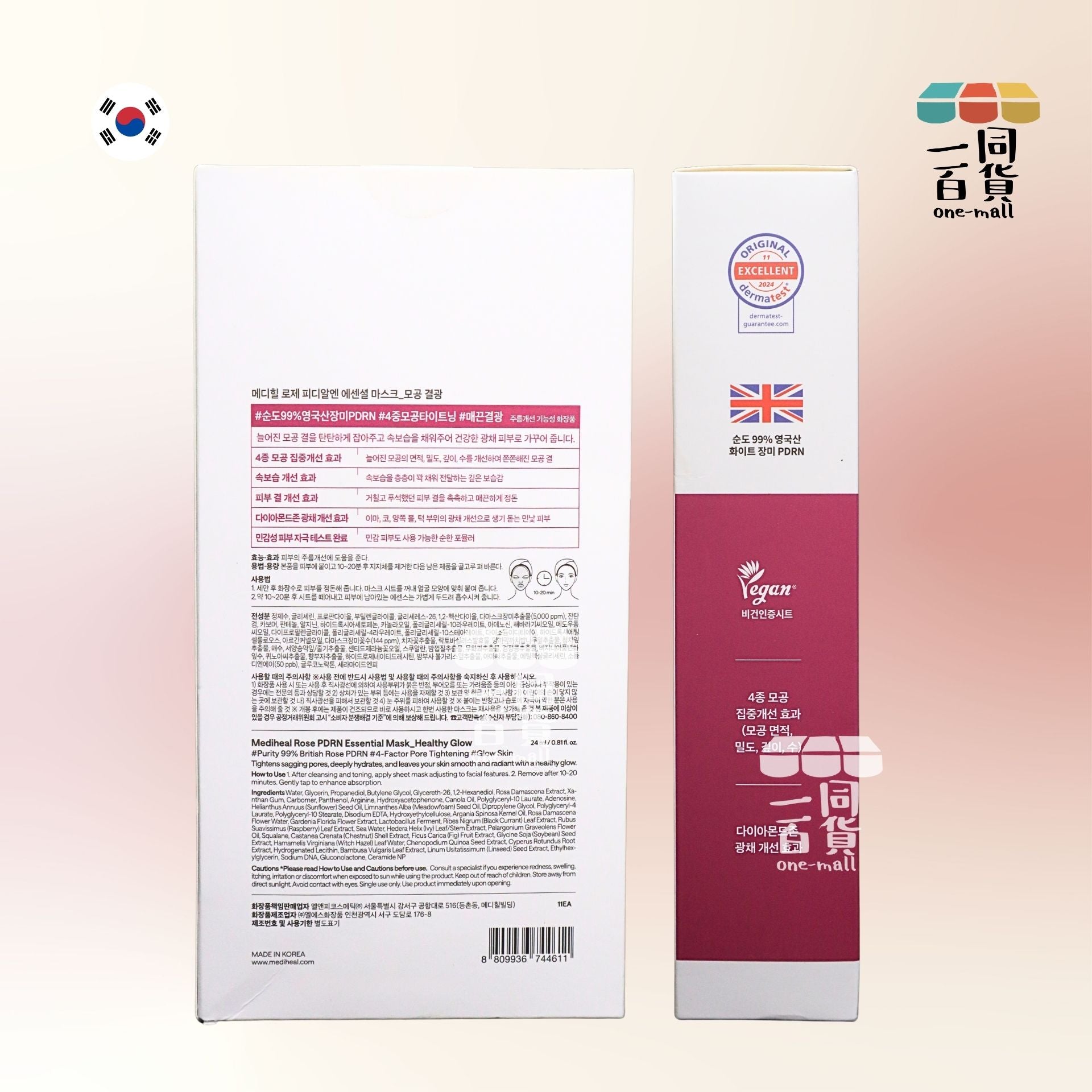 Mediheal | 玫瑰PDRN毛孔煥彩面膜11片 [紅盒](平行進口) C541