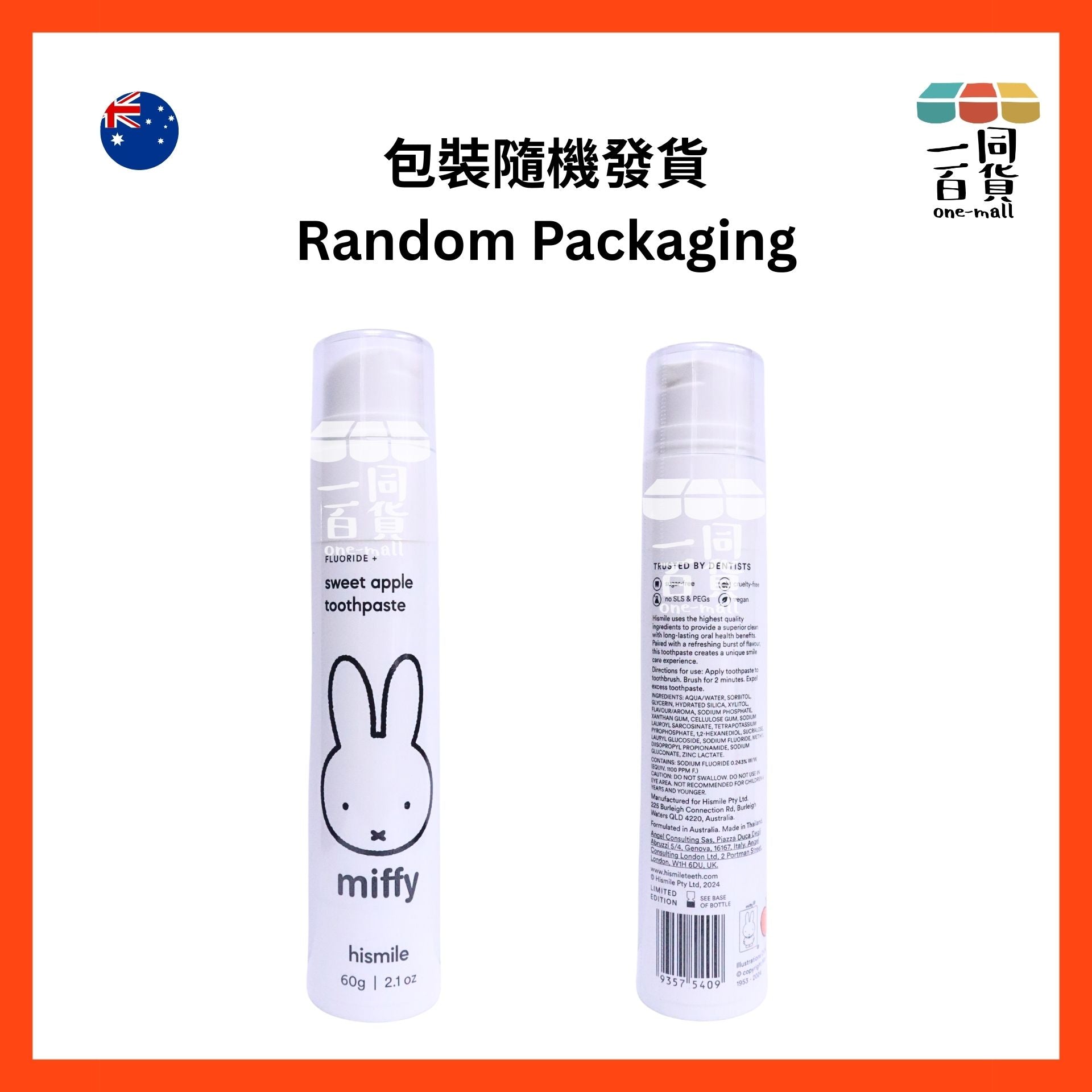 hismile | Miffy 蘋果味牙膏 60g (平行進口) B634 [白][包裝隨機][冇盒]