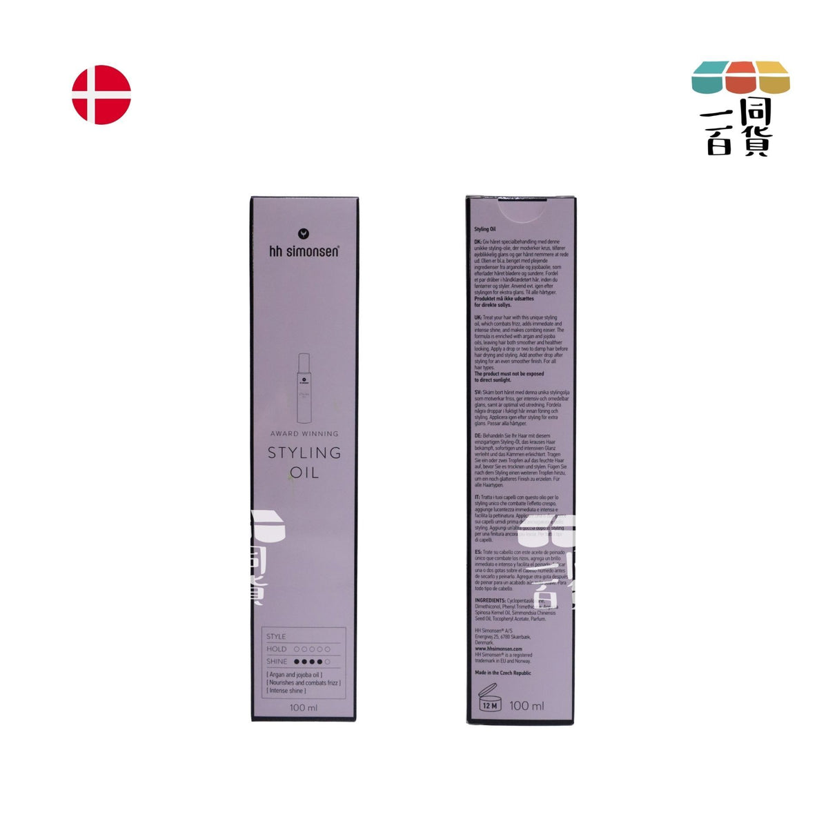 HH Simonsen | 造型髮油 Styling Oil 100ml [粉紅] B131 | 官方授權