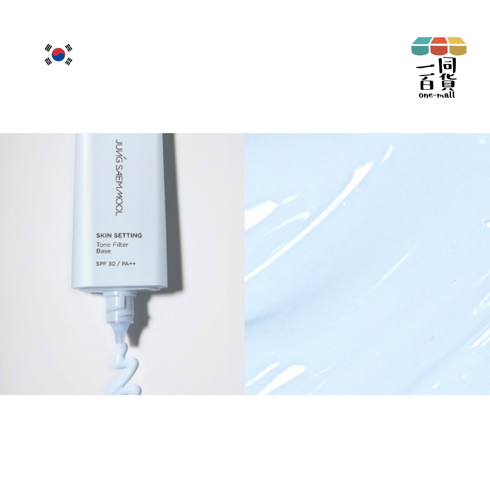JUNG SAEM MOOL | 輕盈絲滑控油妝前打底隔離霜 SPF50+ PA+++ - 藍色 (平行進口)