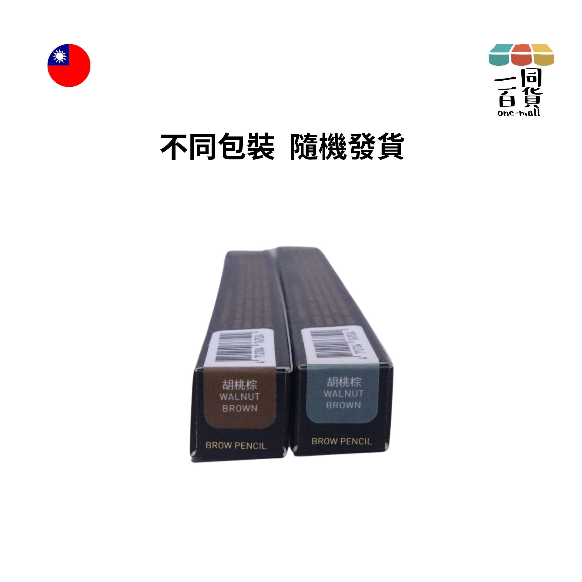 Heme | 防水持色眉筆 0.5g (胡桃棕)(平行進口) B644 [隨機包裝]