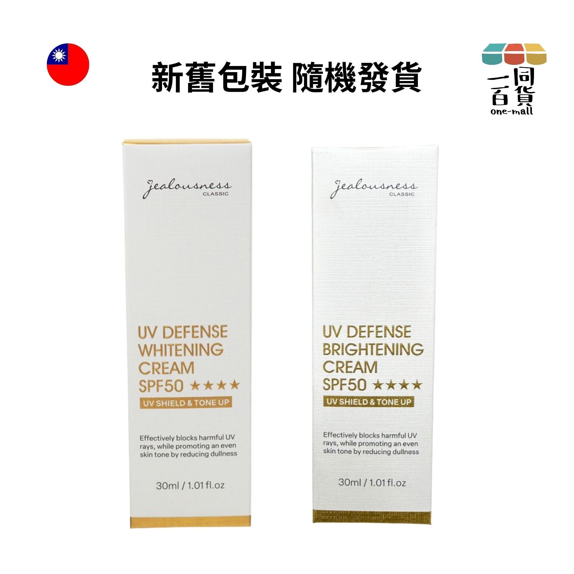 Jealousness | 婕洛妮絲 抗UV防曬素顏霜PRO SPF50 30ml [新舊隨機] (平行進口) B332