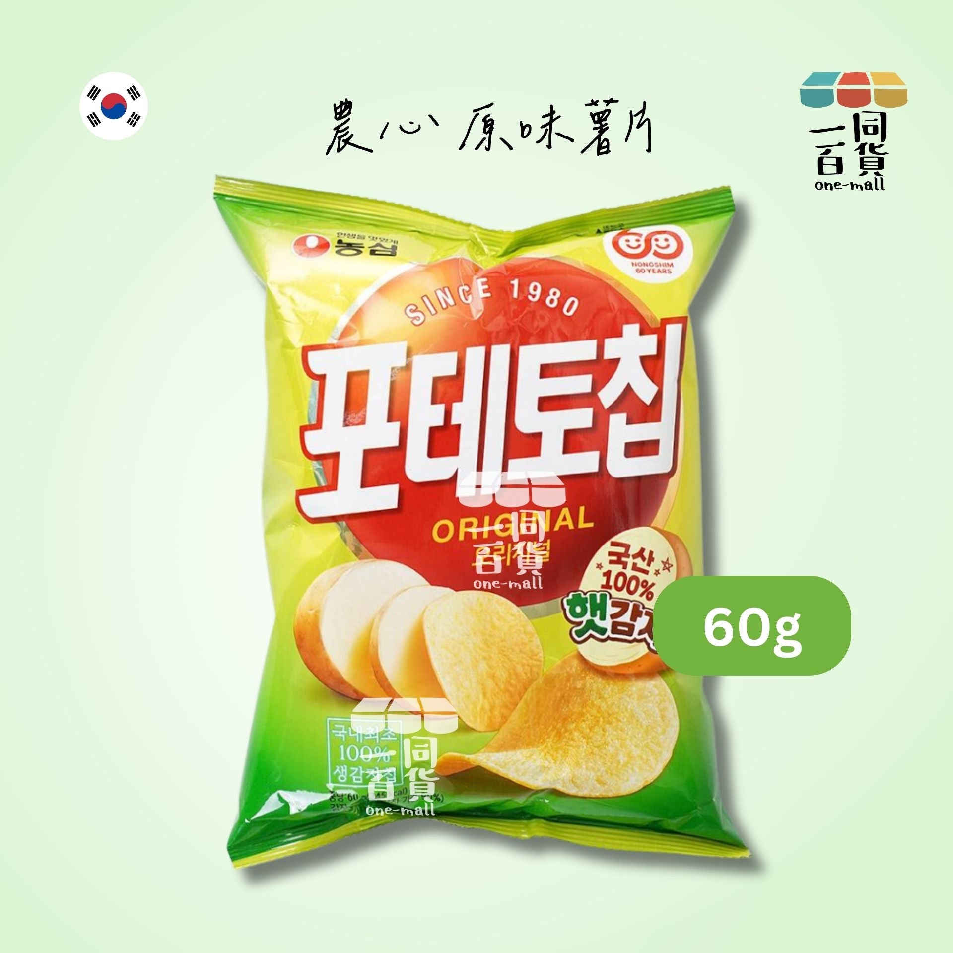 農心 | 原味薯片 60g [綠](平行進口) G4-5