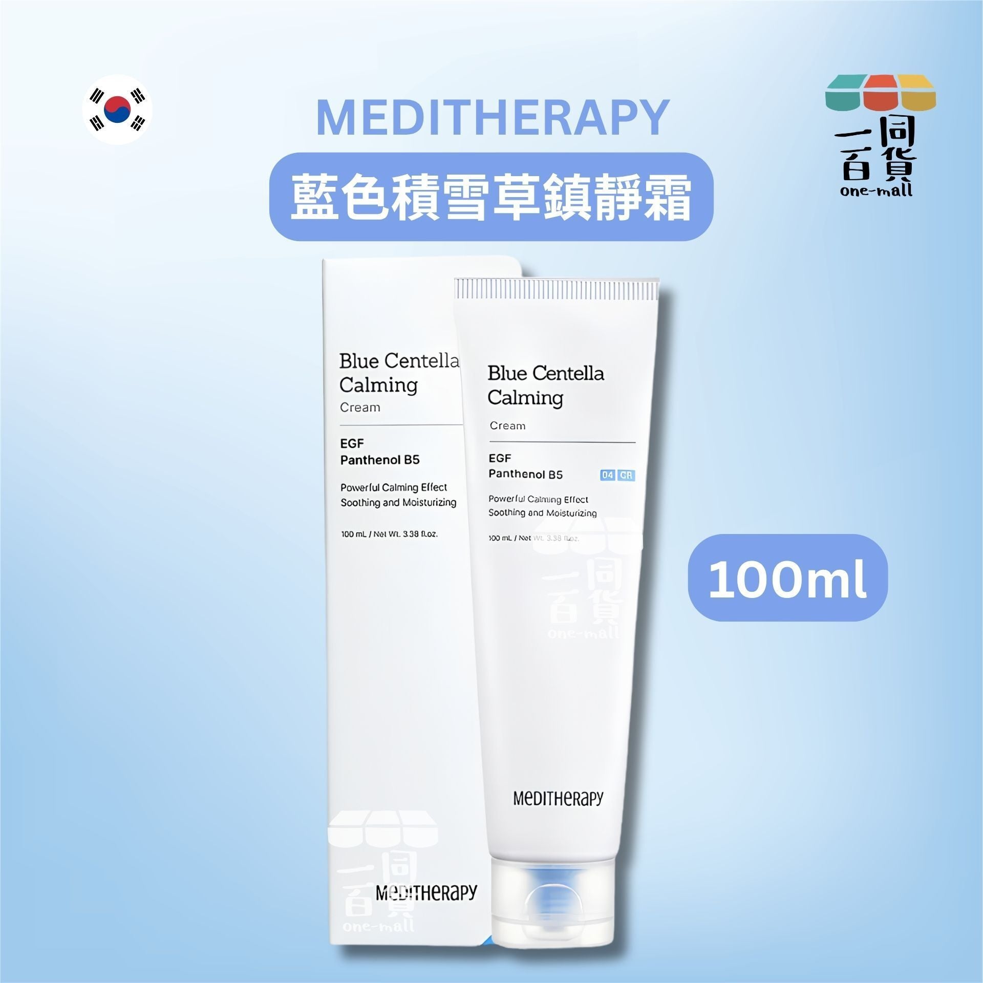 MEDITHERAPY | Meditherapy 藍色積雪草鎮靜霜 100ml [白盒](平行進口) E151 [包裝隨機]