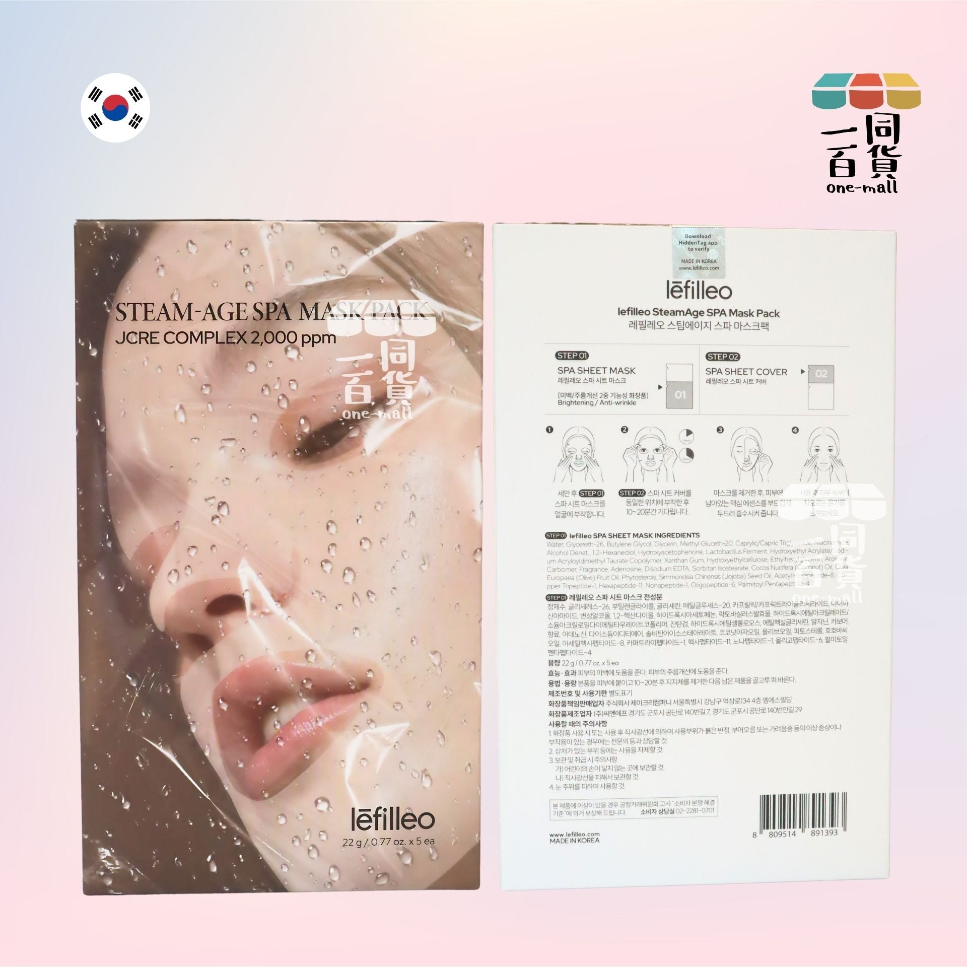 Lefilleo | Lefilleo Steam-Age Mask Pack 水療桑拿蒸汽面膜 5片 (平行進口) D216