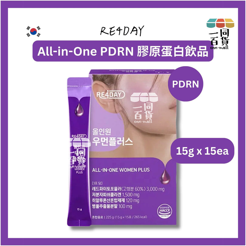 RE4DAY All-in-One PDRN 膠原蛋白飲品 紫盒包裝展示